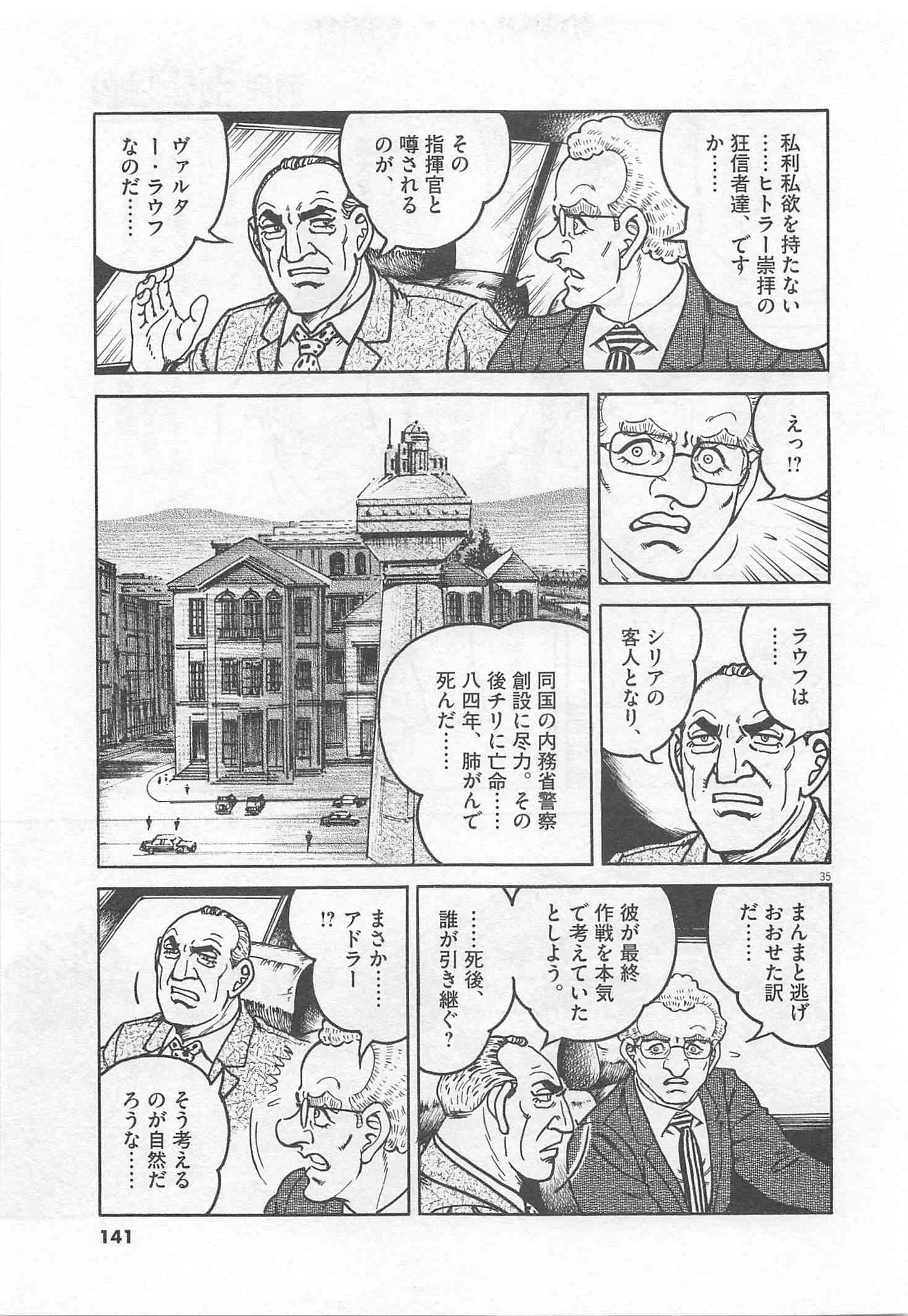 Page 142