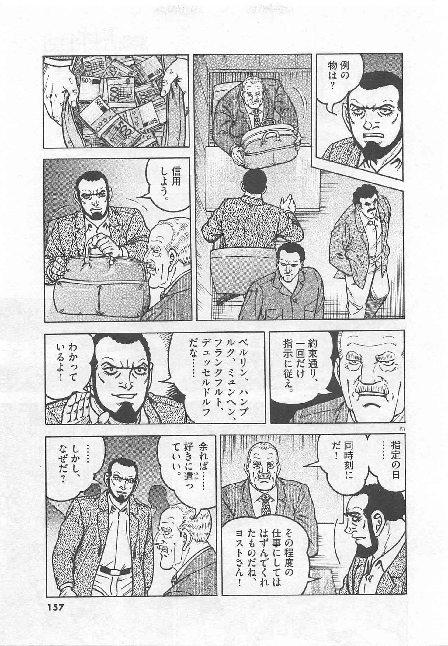 Page 158