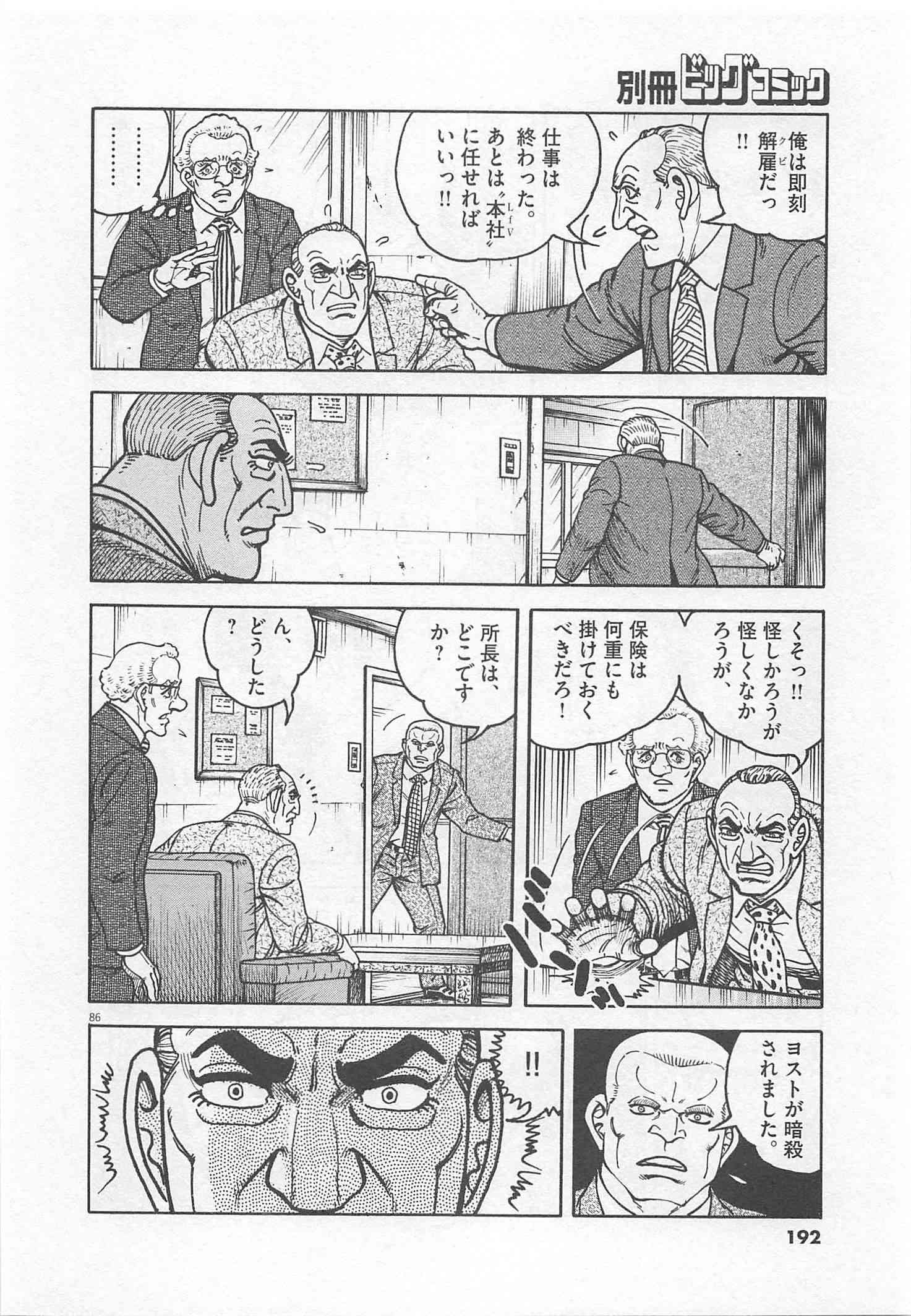 Page 193