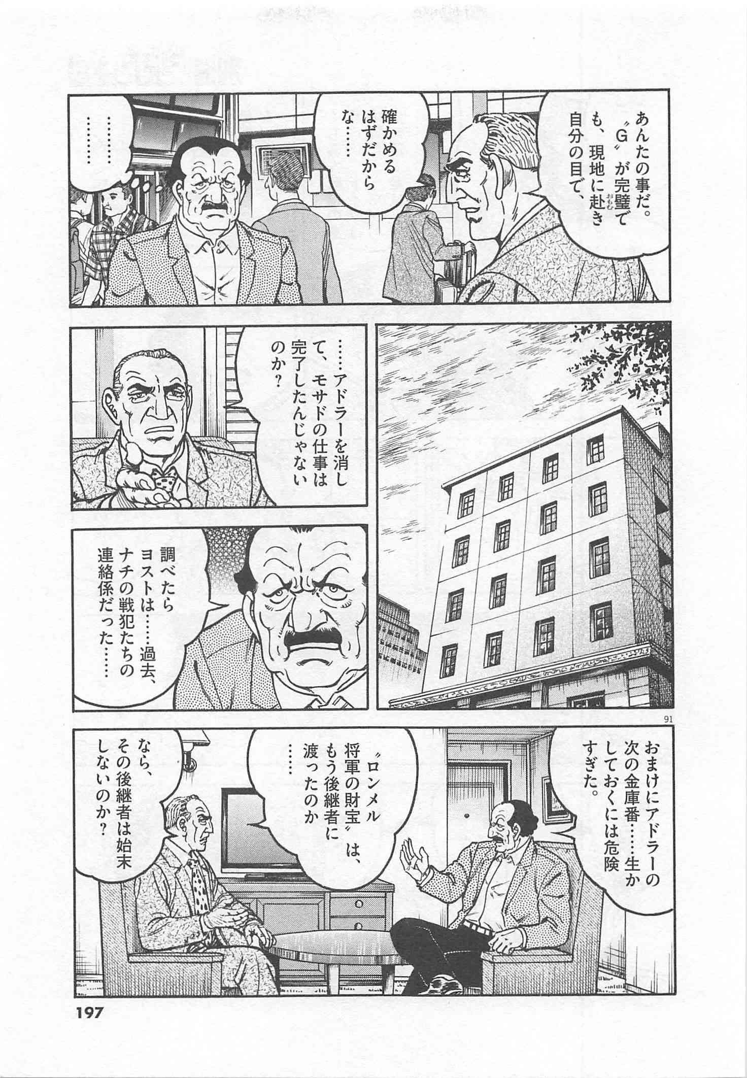 Page 198