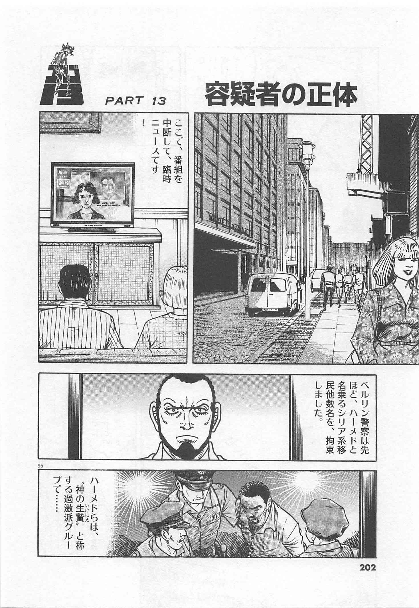 Page 203