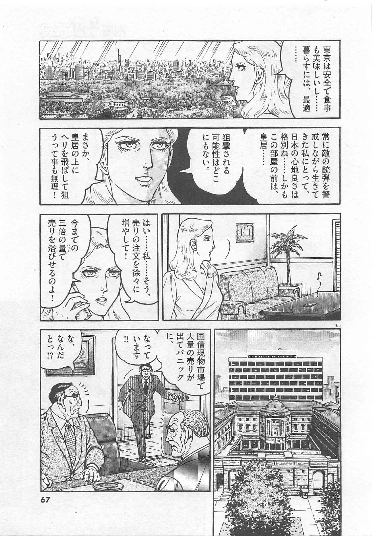 Page 68