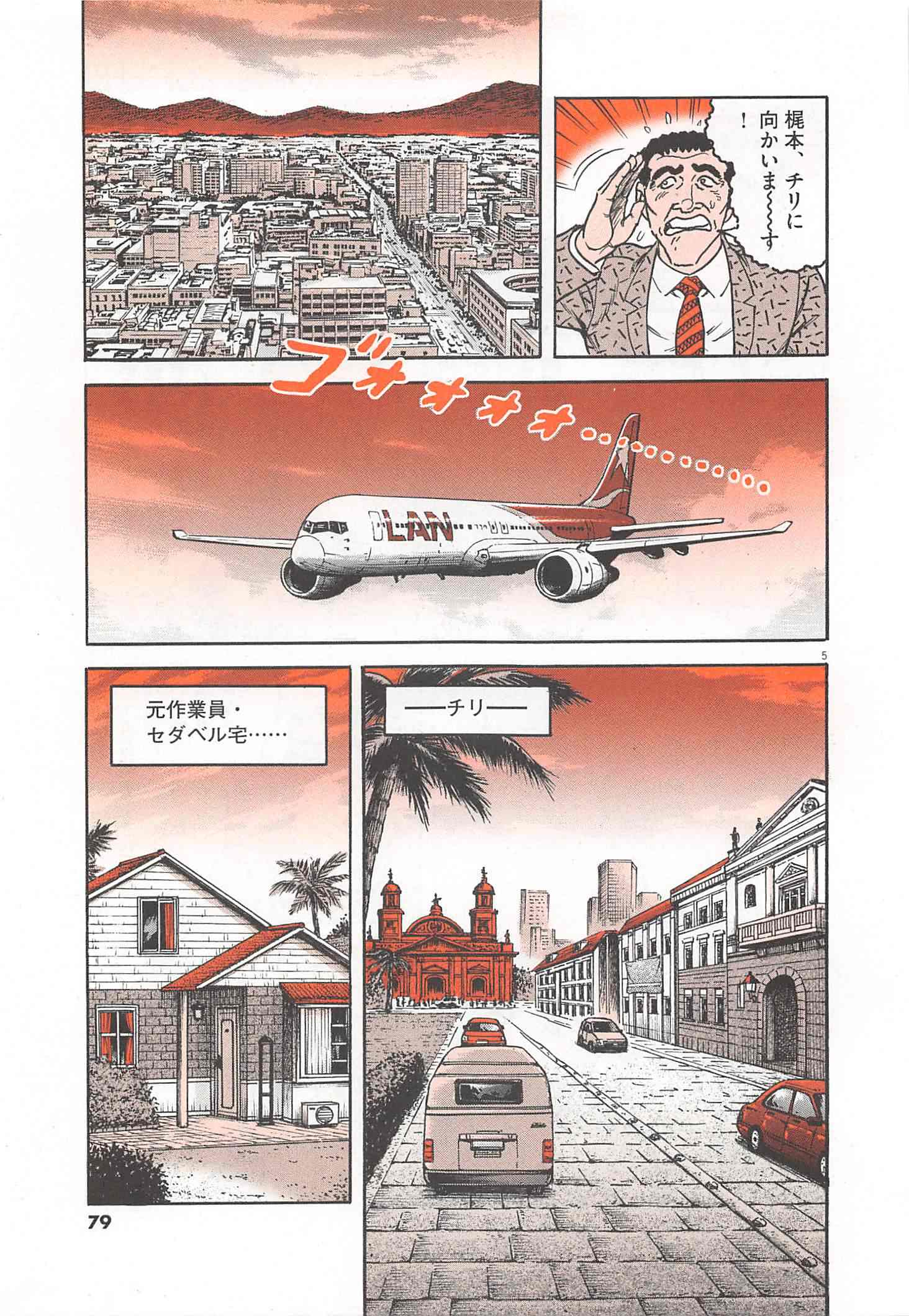 Page 80