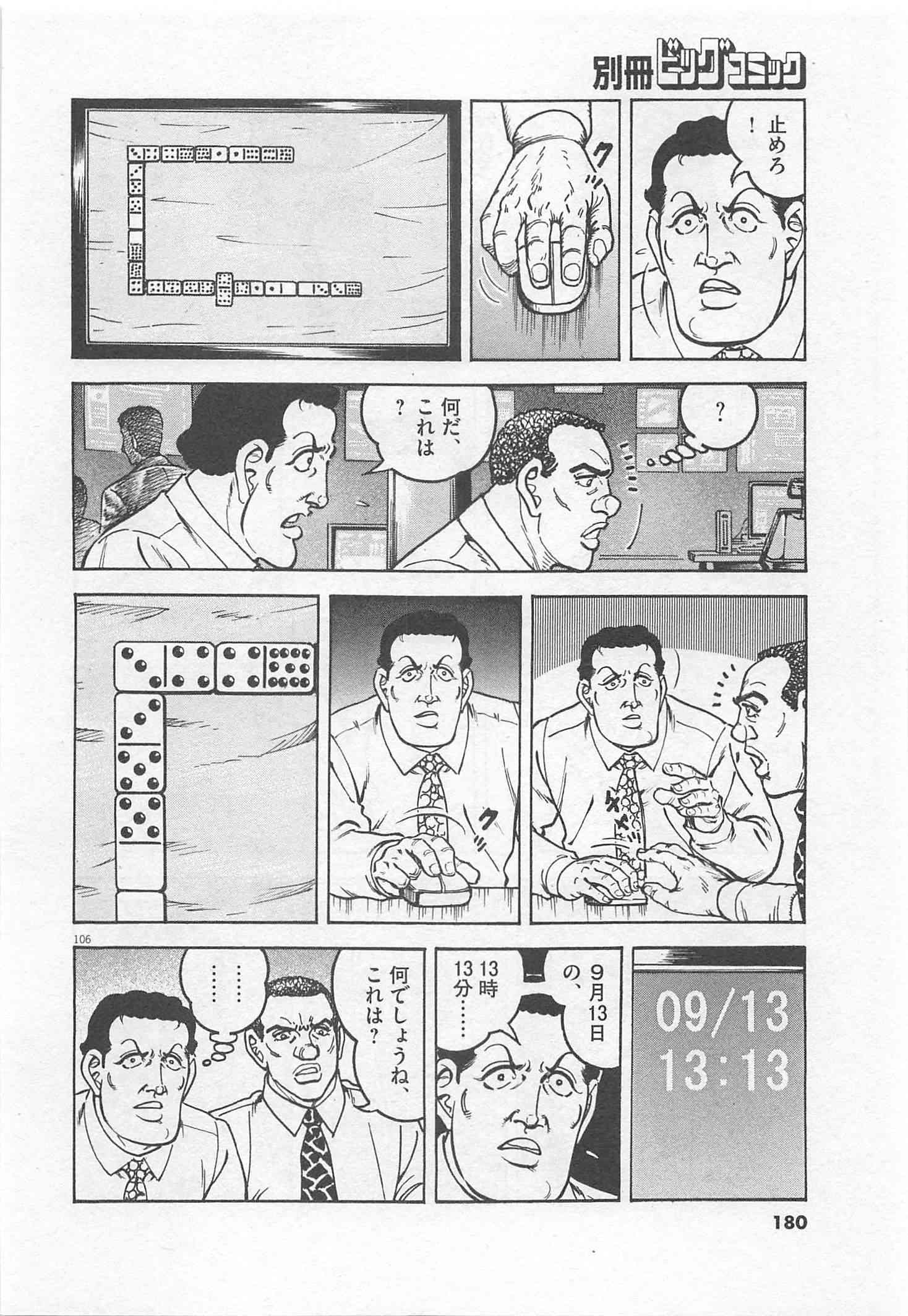 Page 181