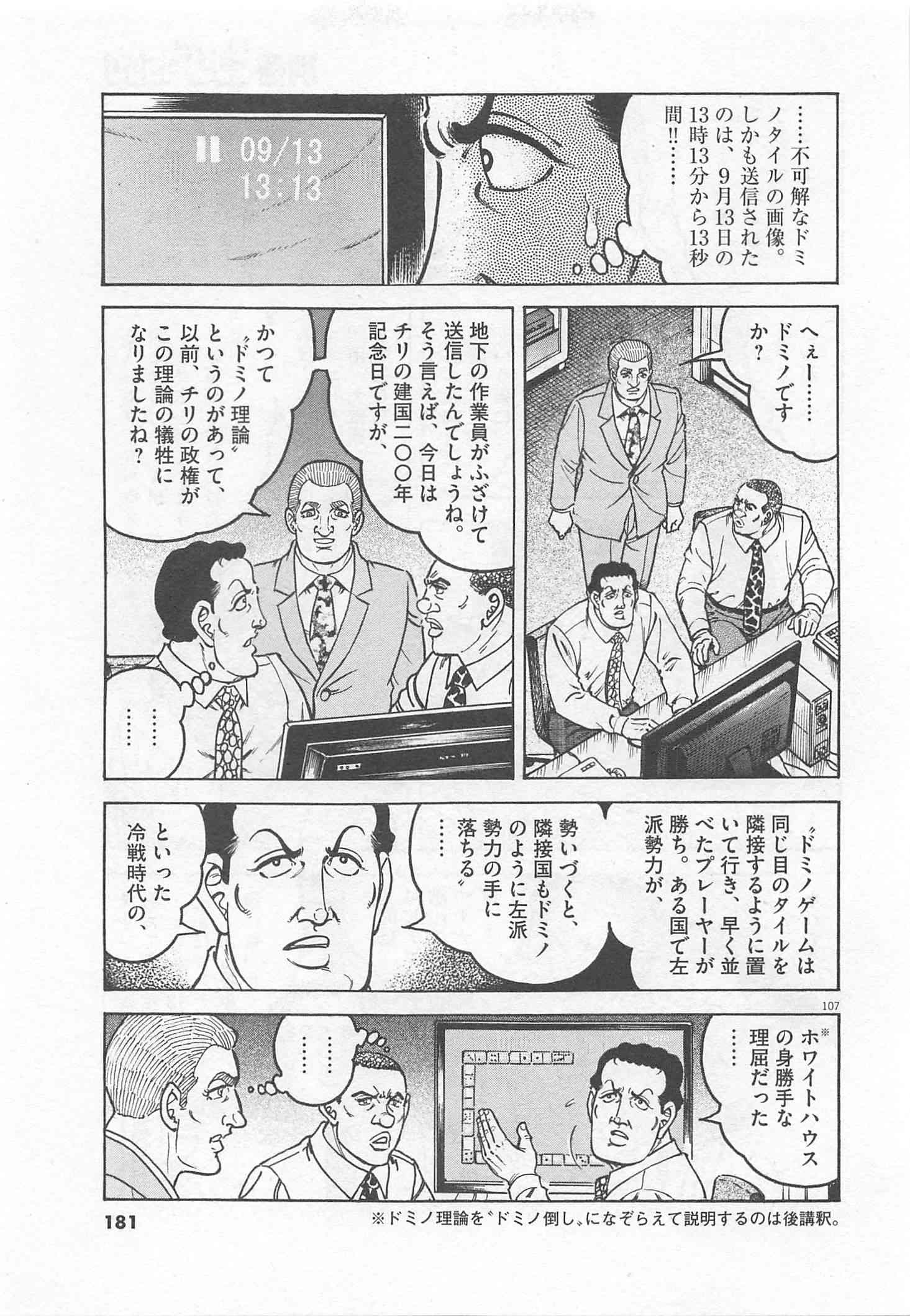 Page 182