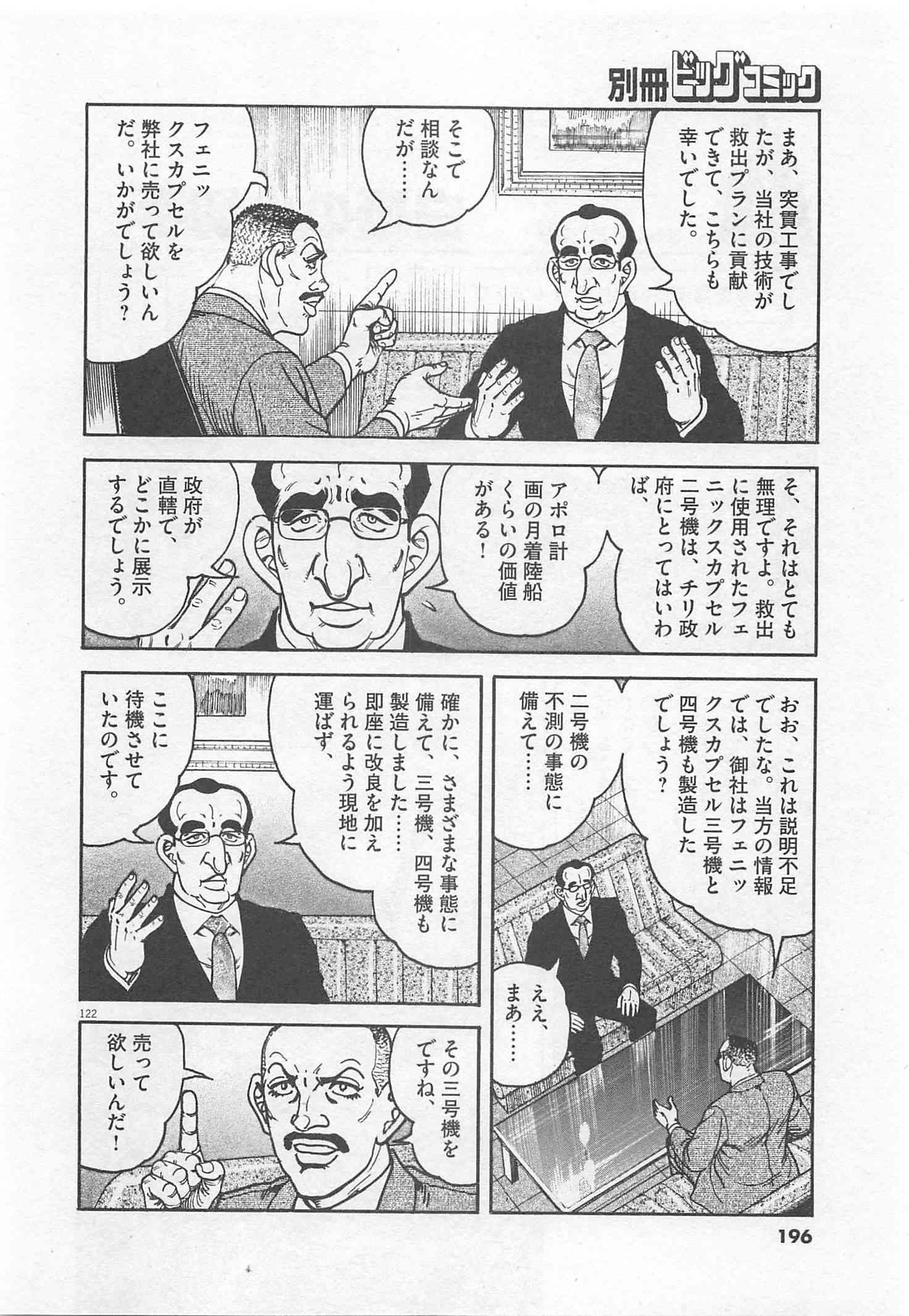 Page 197
