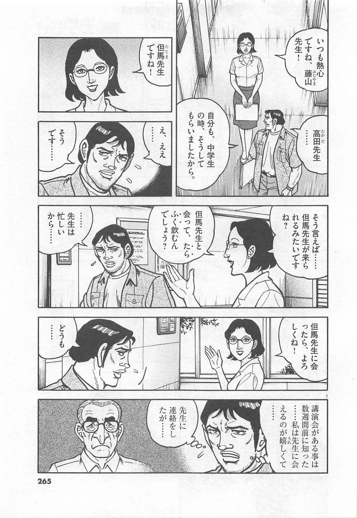Page 266