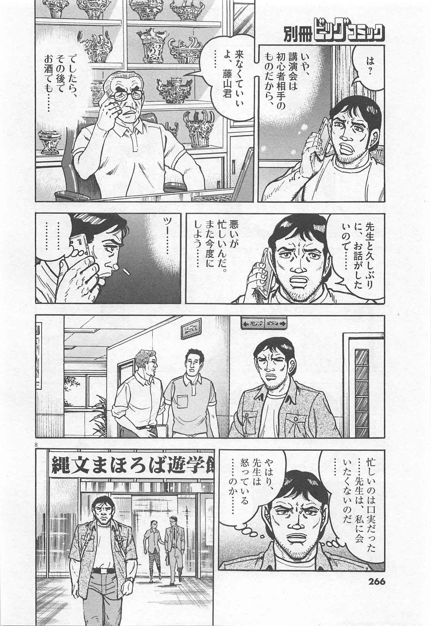 Page 267
