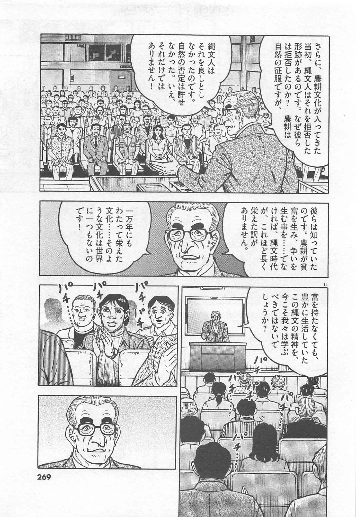 Page 270