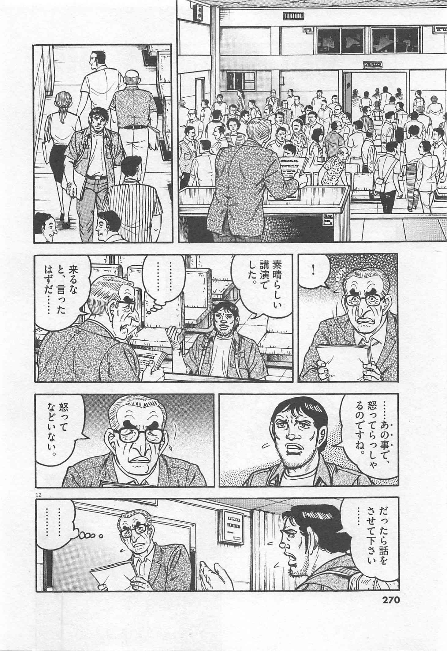 Page 271