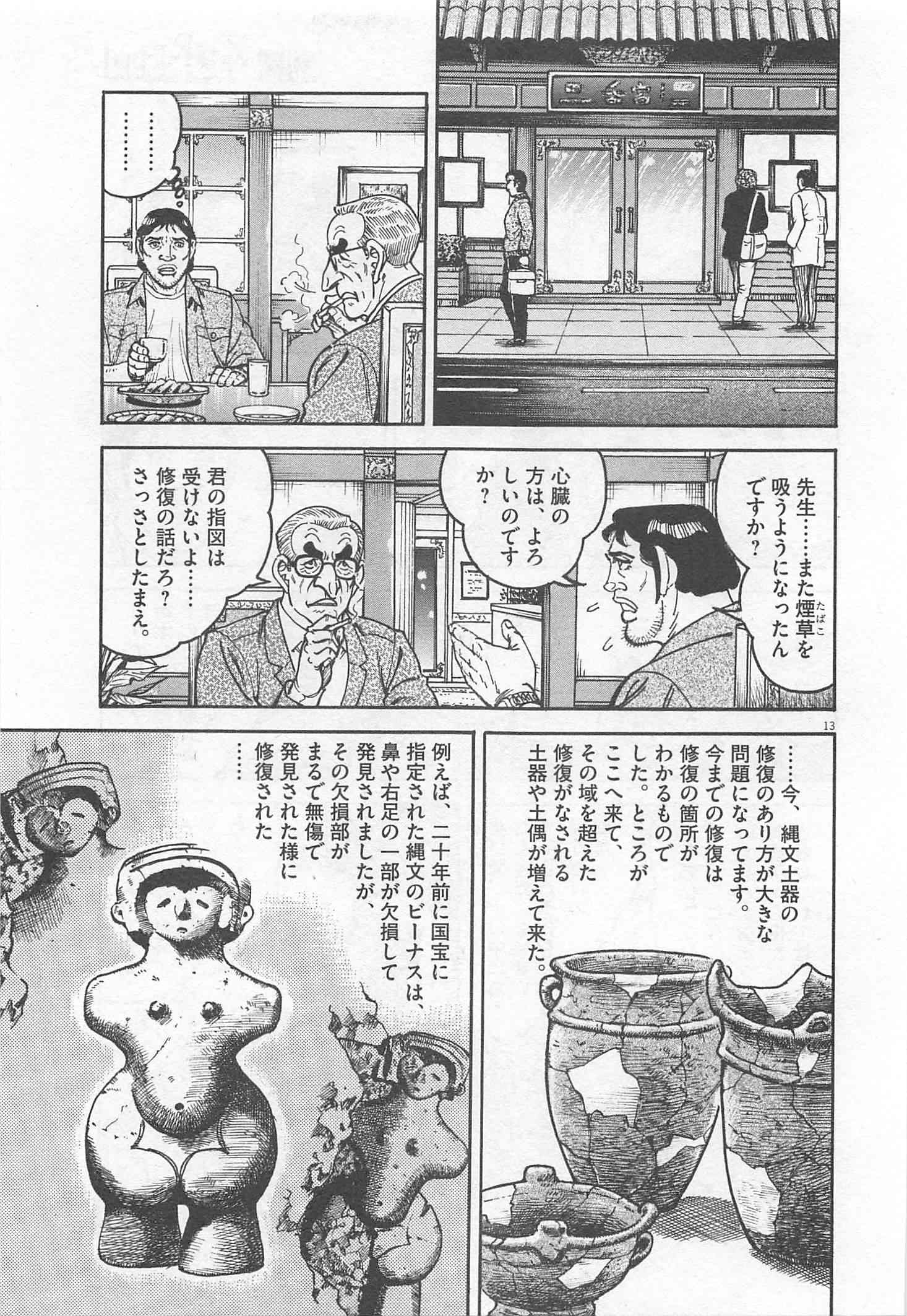 Page 272