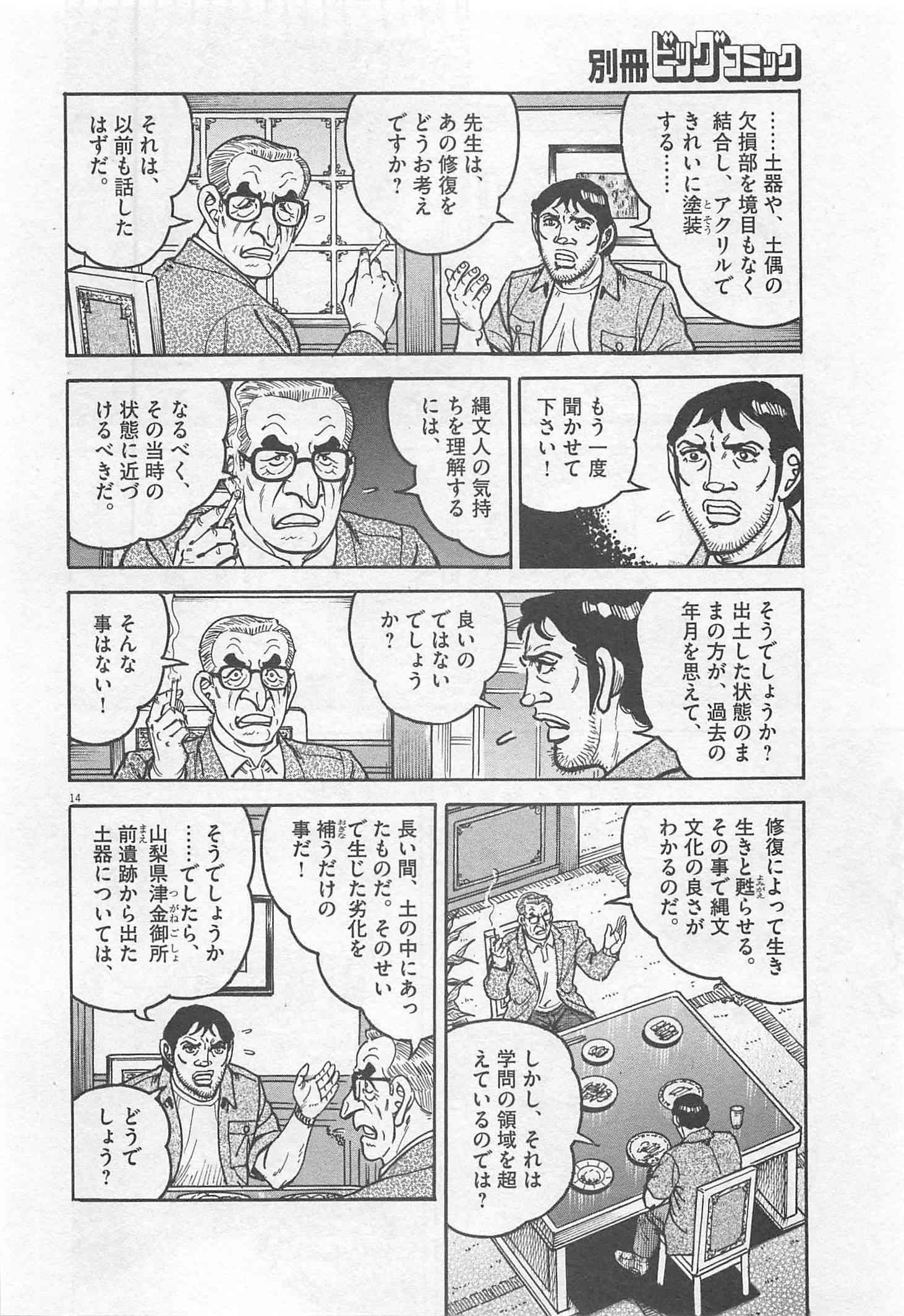 Page 273