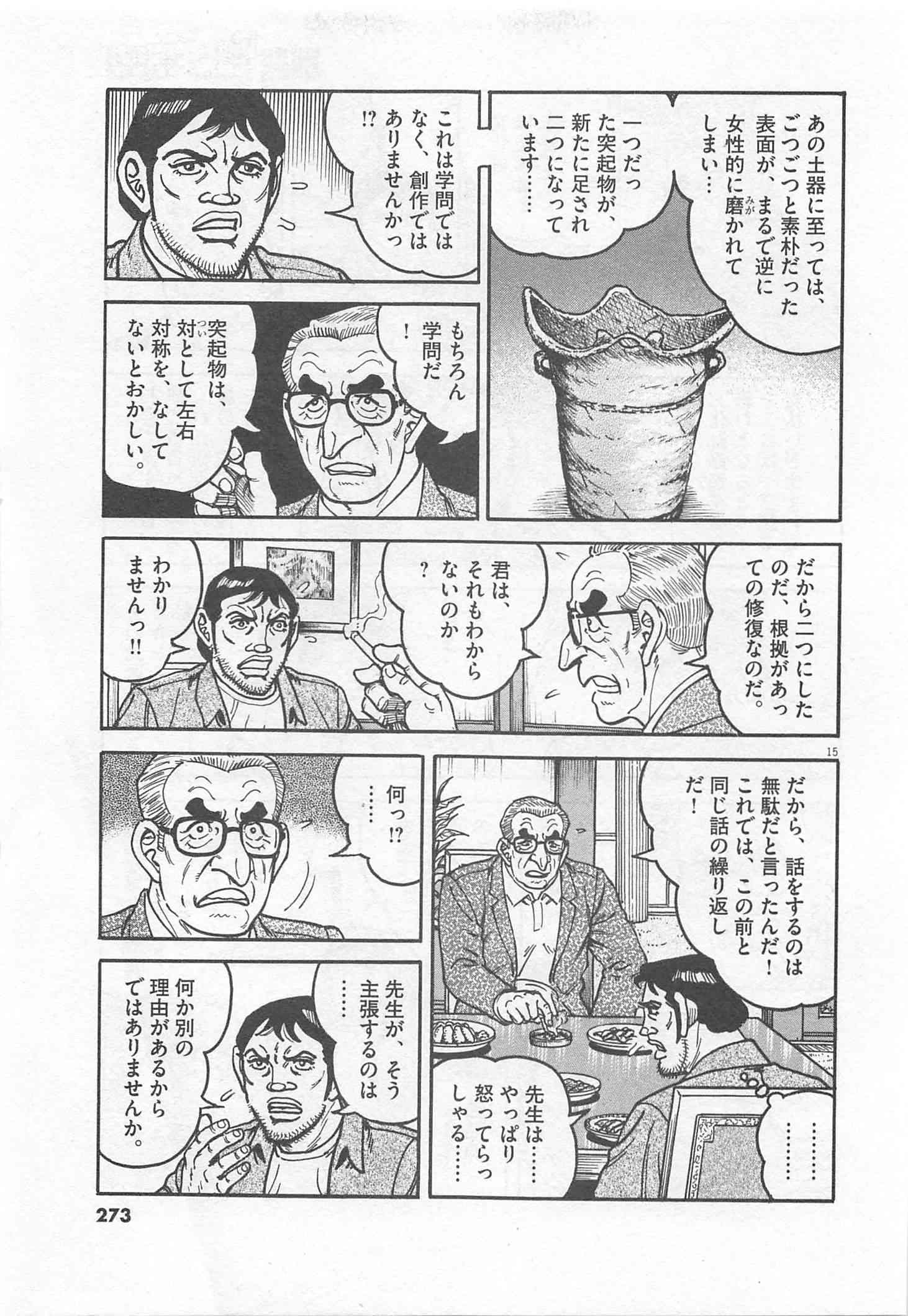 Page 274