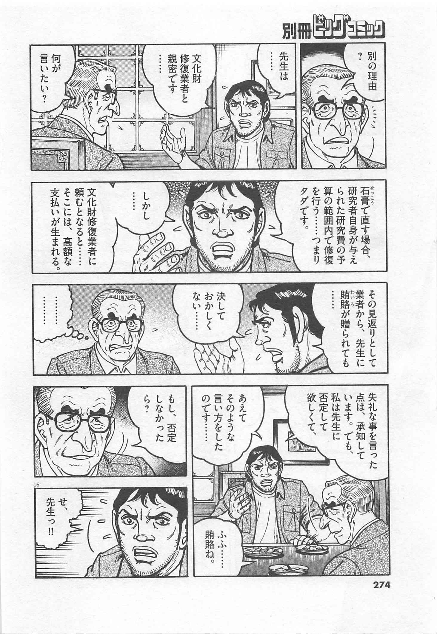 Page 275