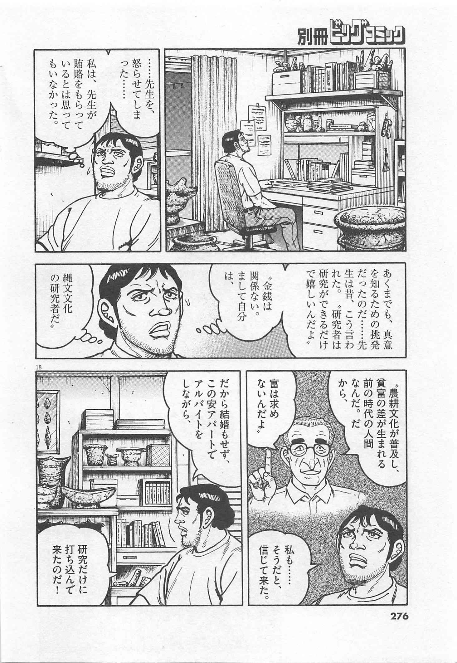 Page 277