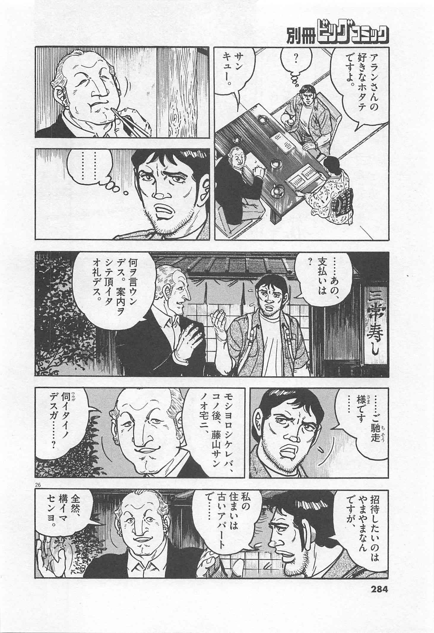Page 285