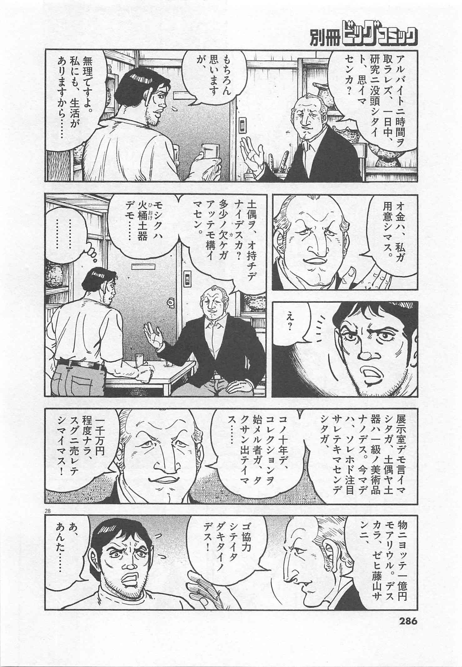 Page 287