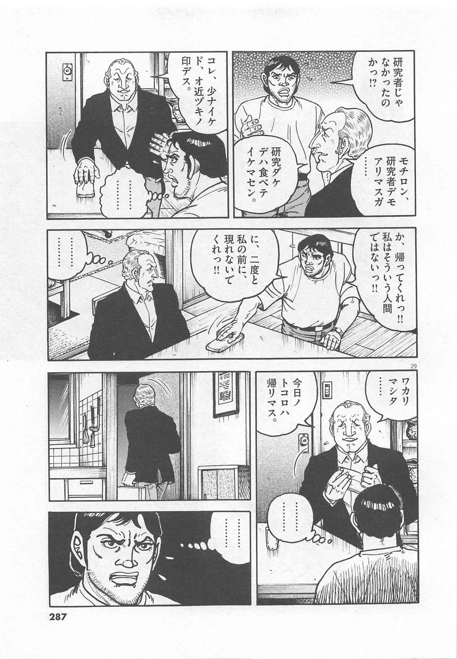 Page 288