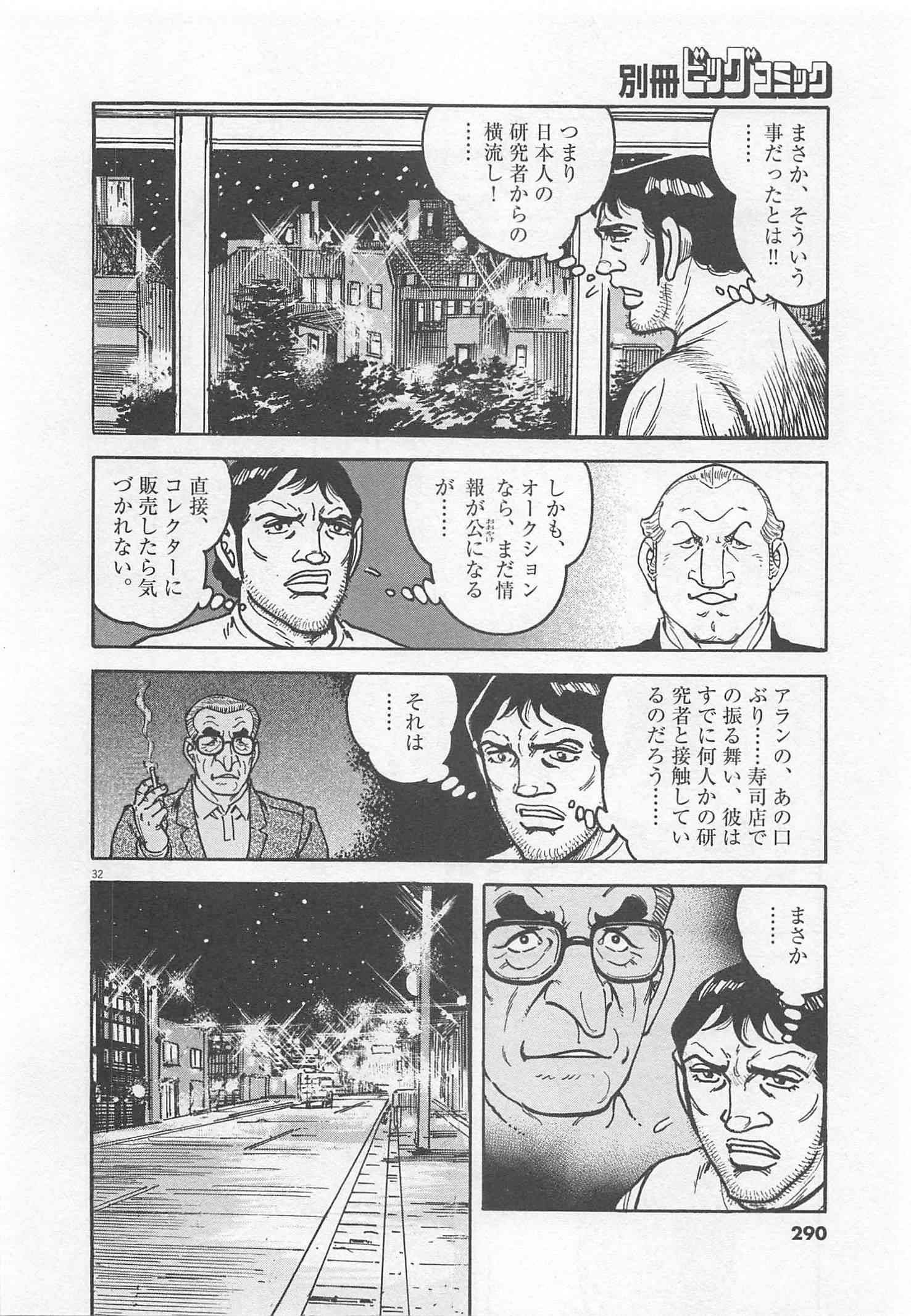 Page 291