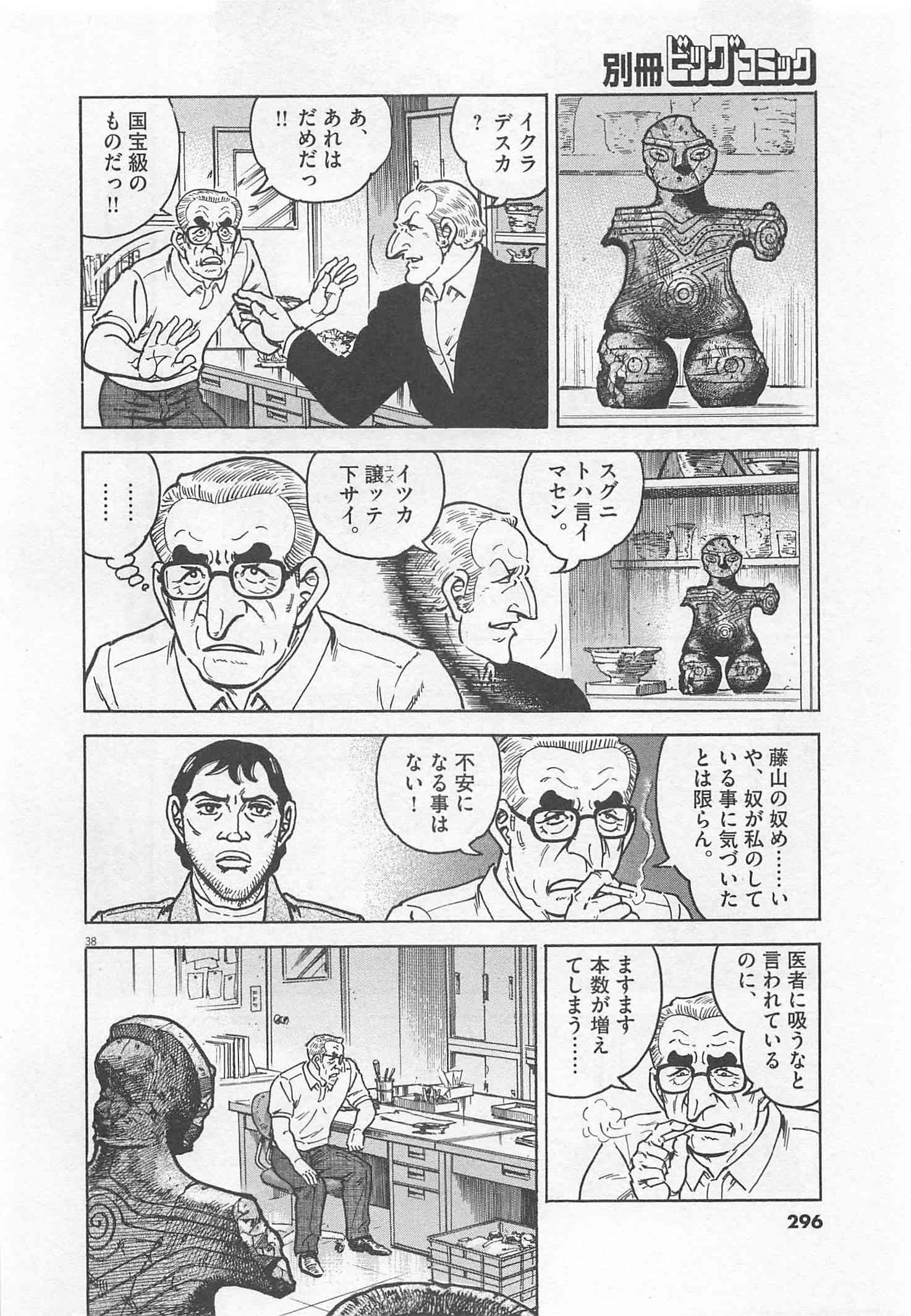 Page 297
