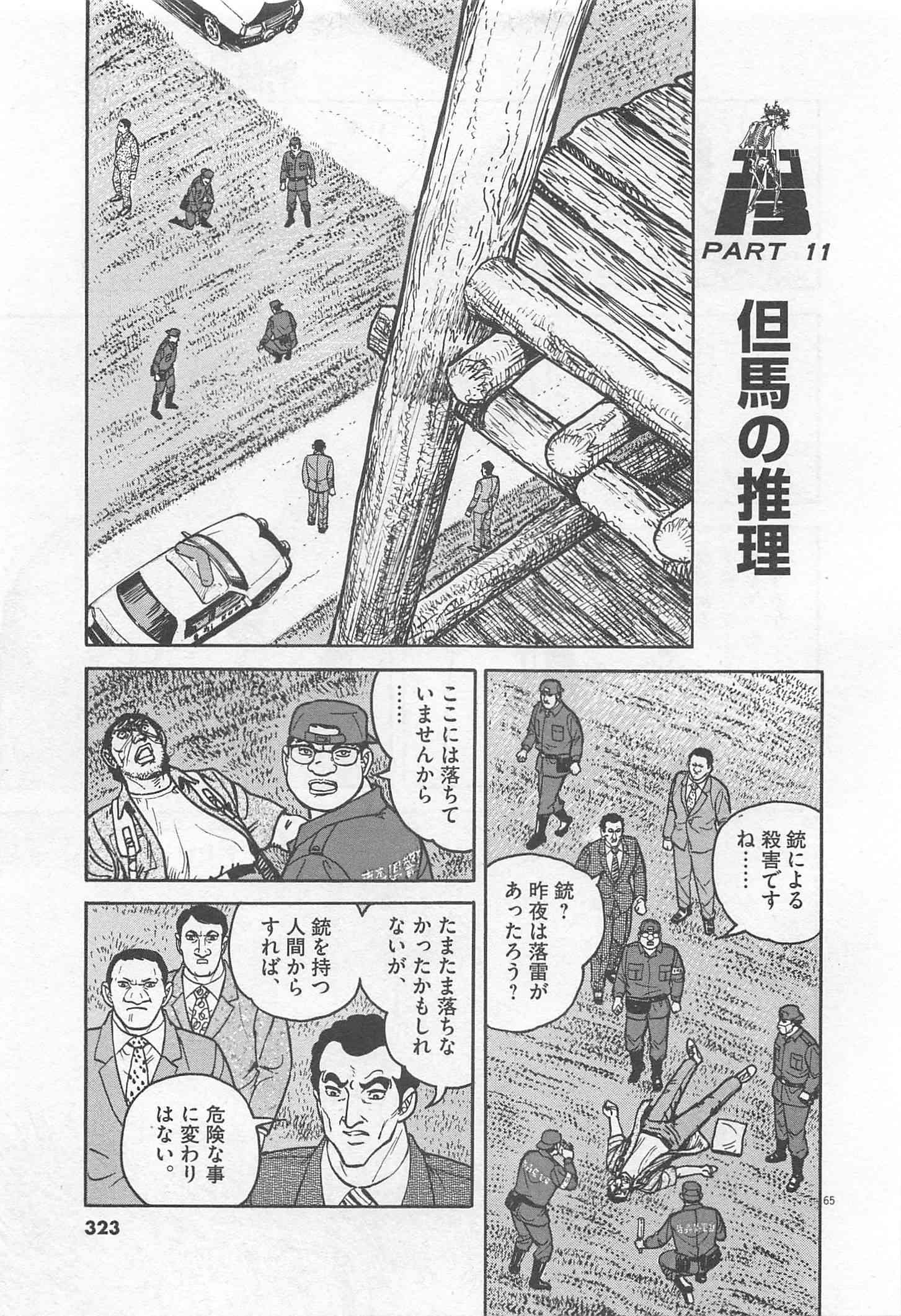 Page 324