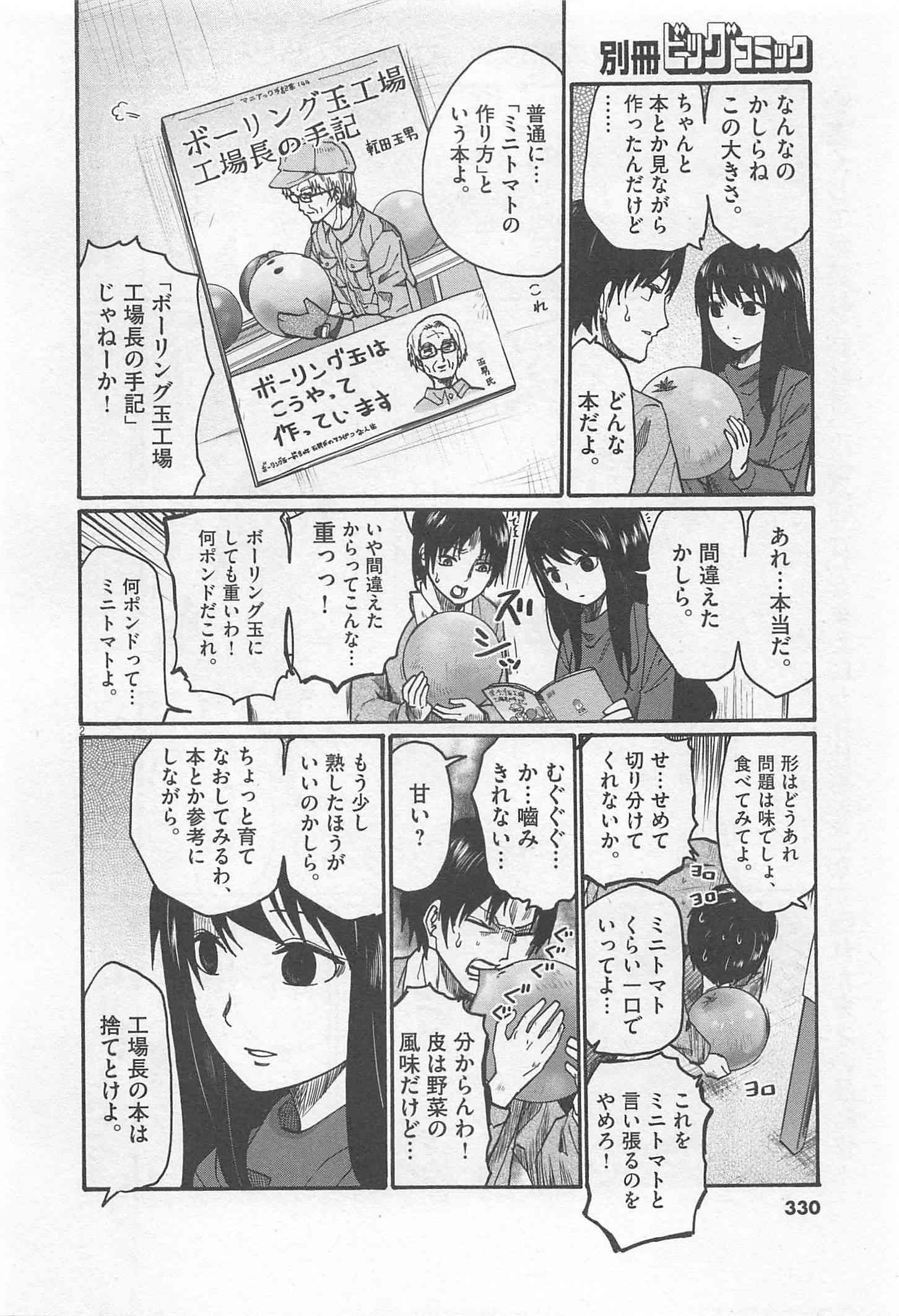 Page 331