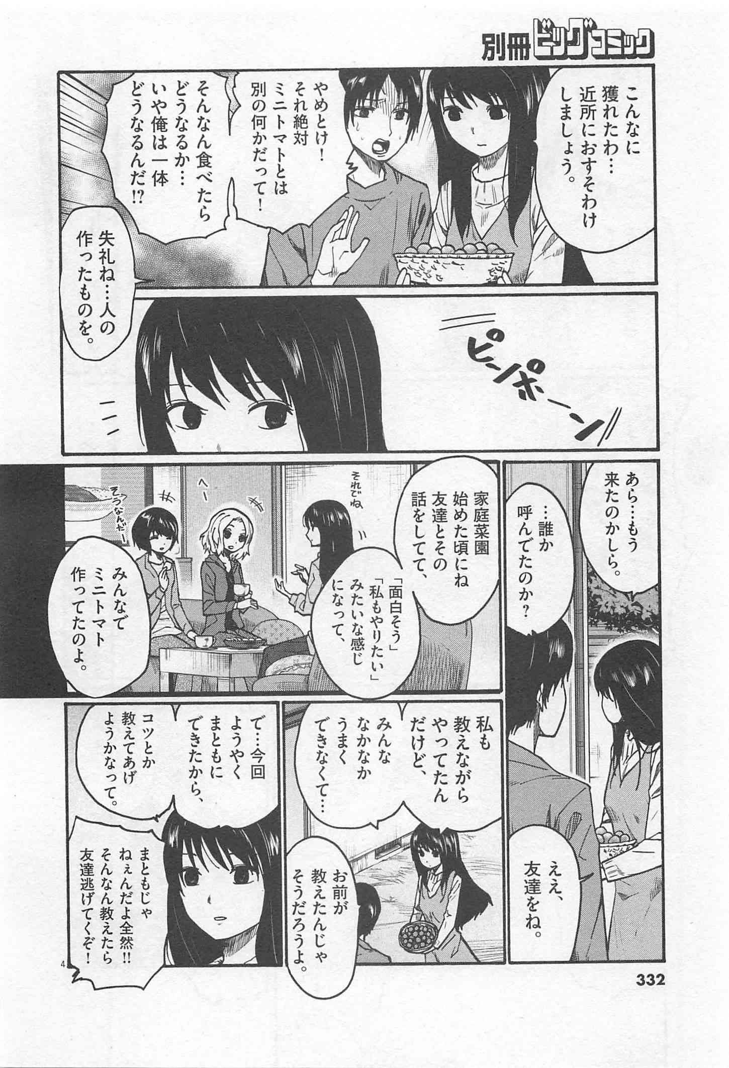 Page 333