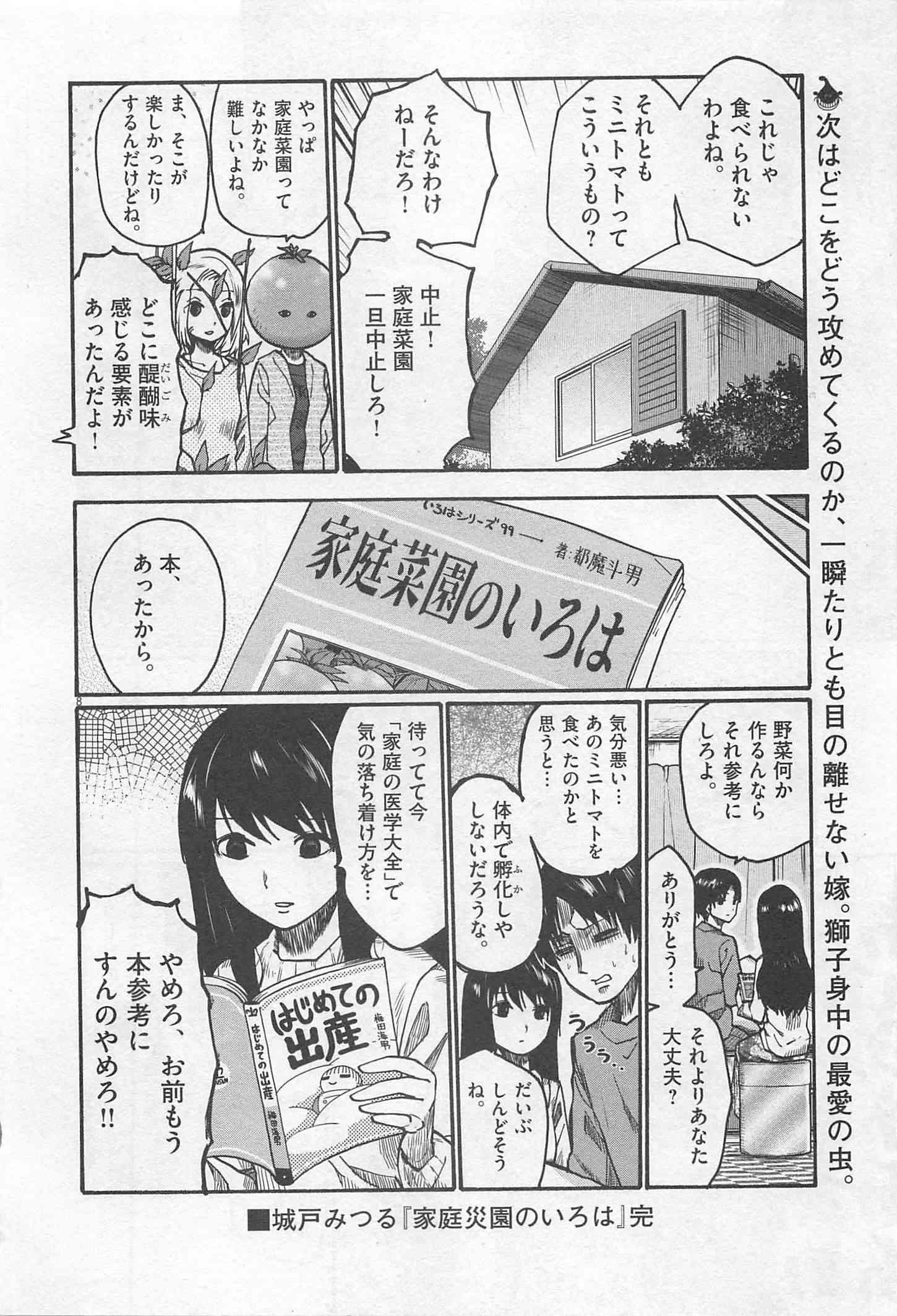 Page 337