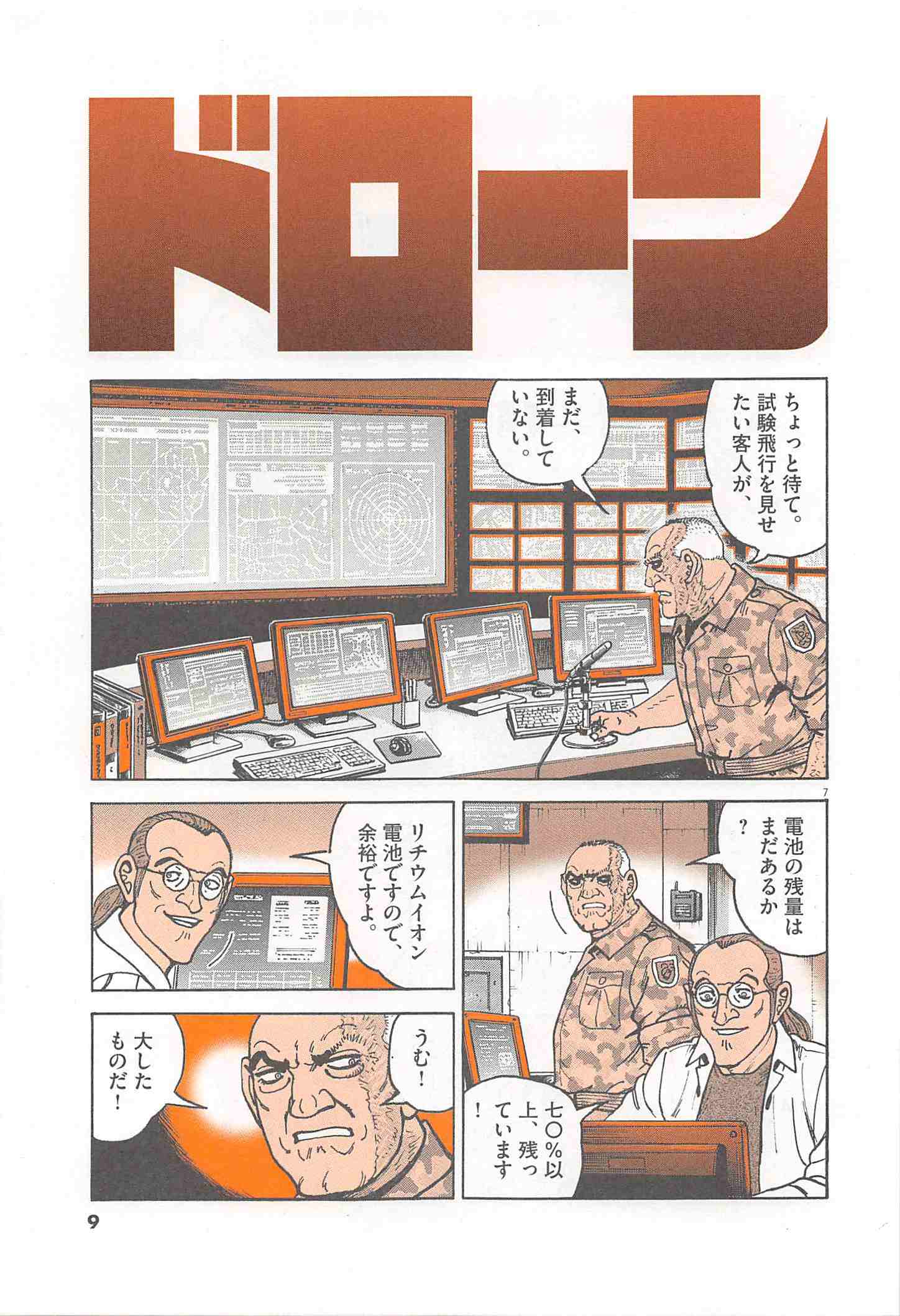 Page 9