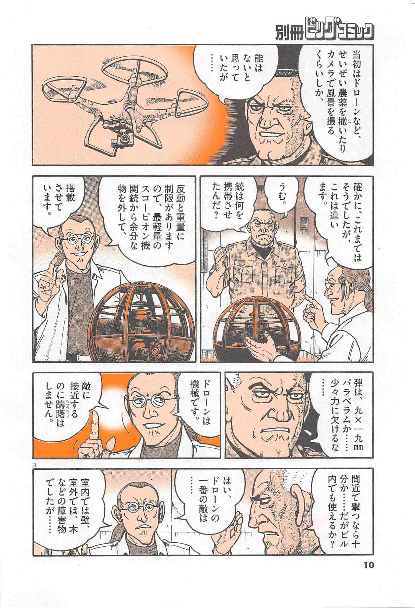 Page 10