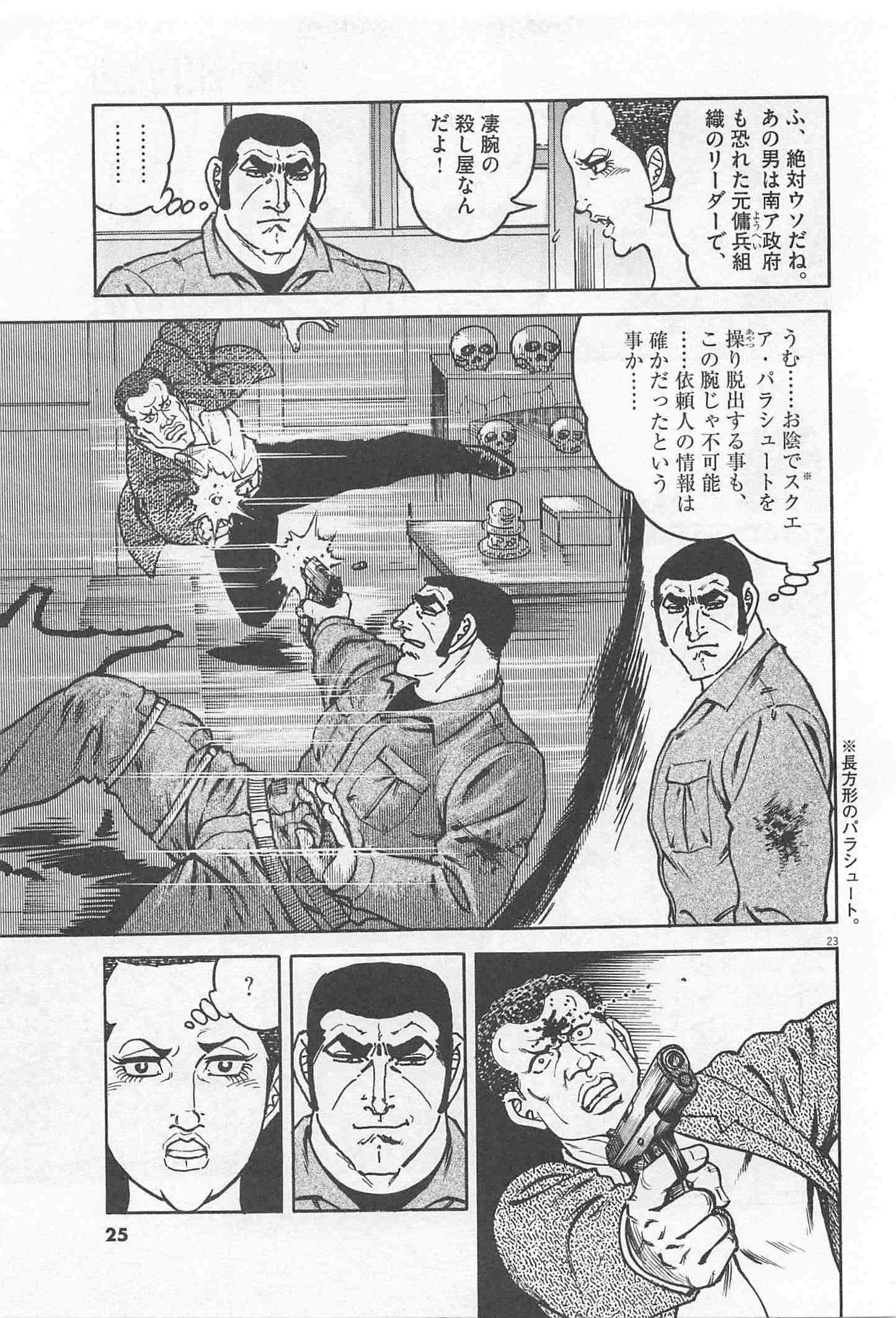 Page 25