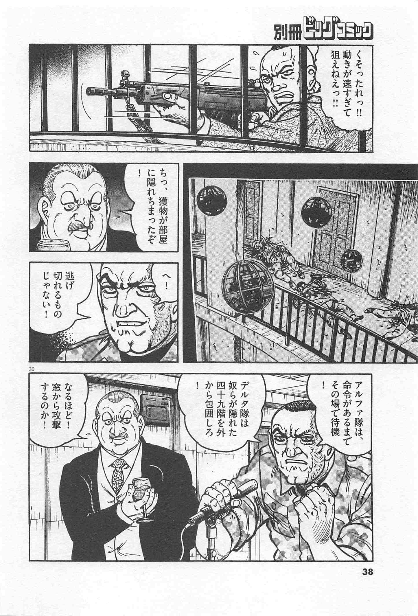 Page 38