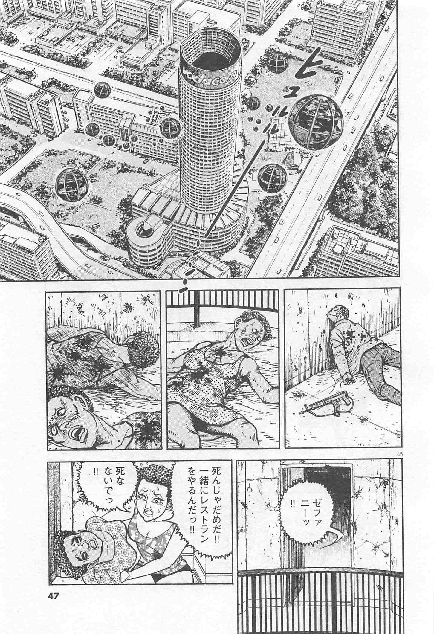 Page 47