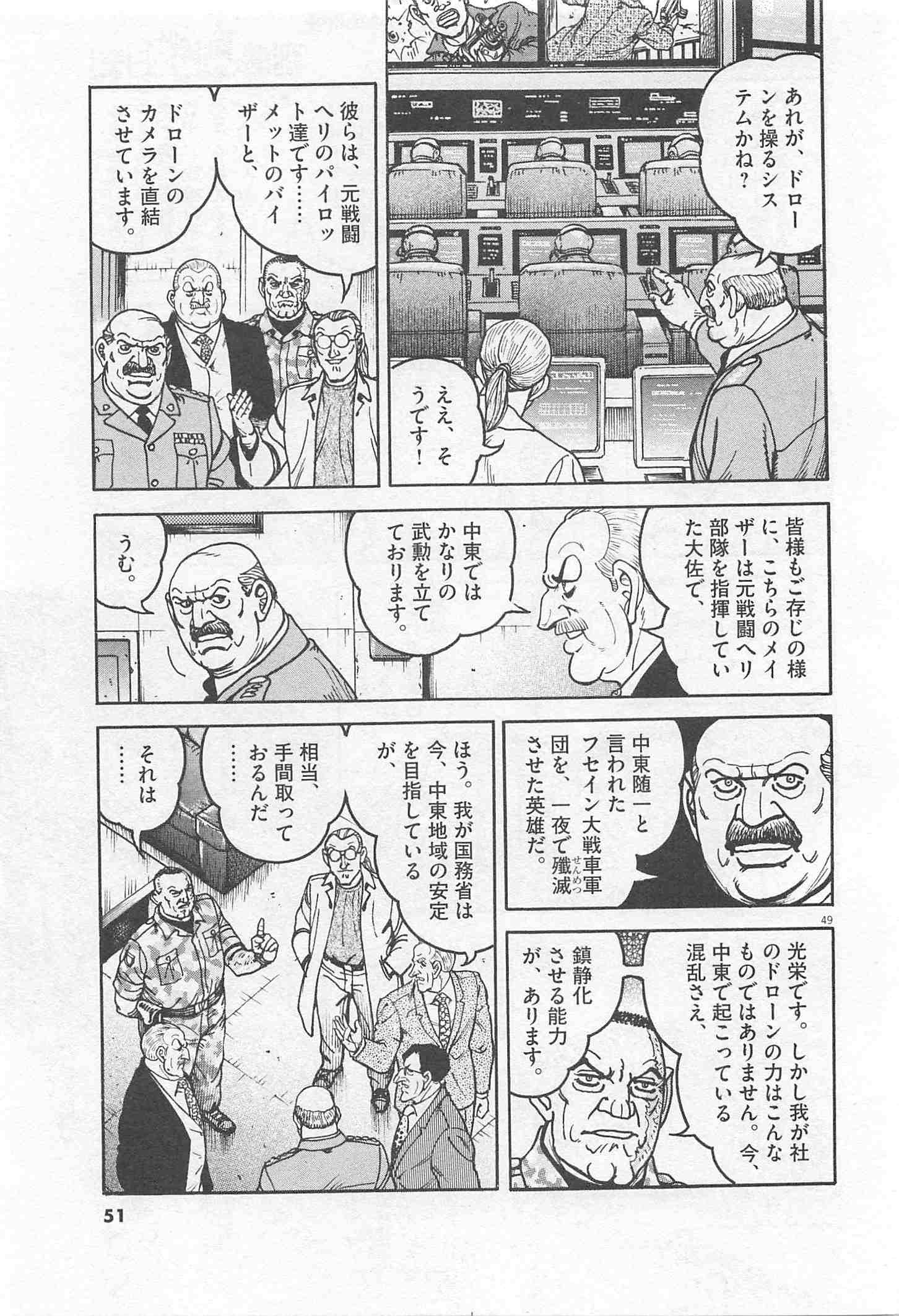 Page 51