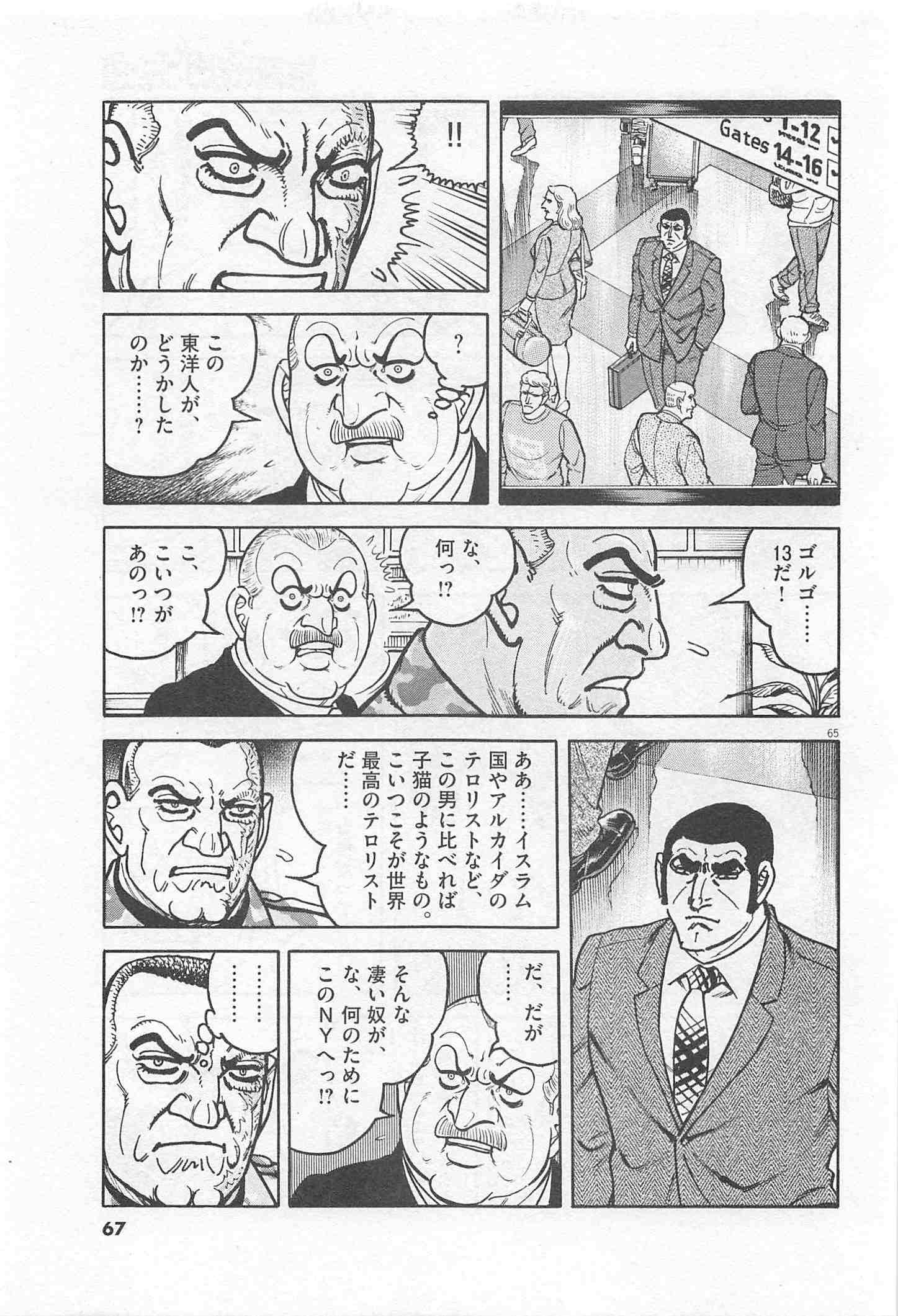 Page 67