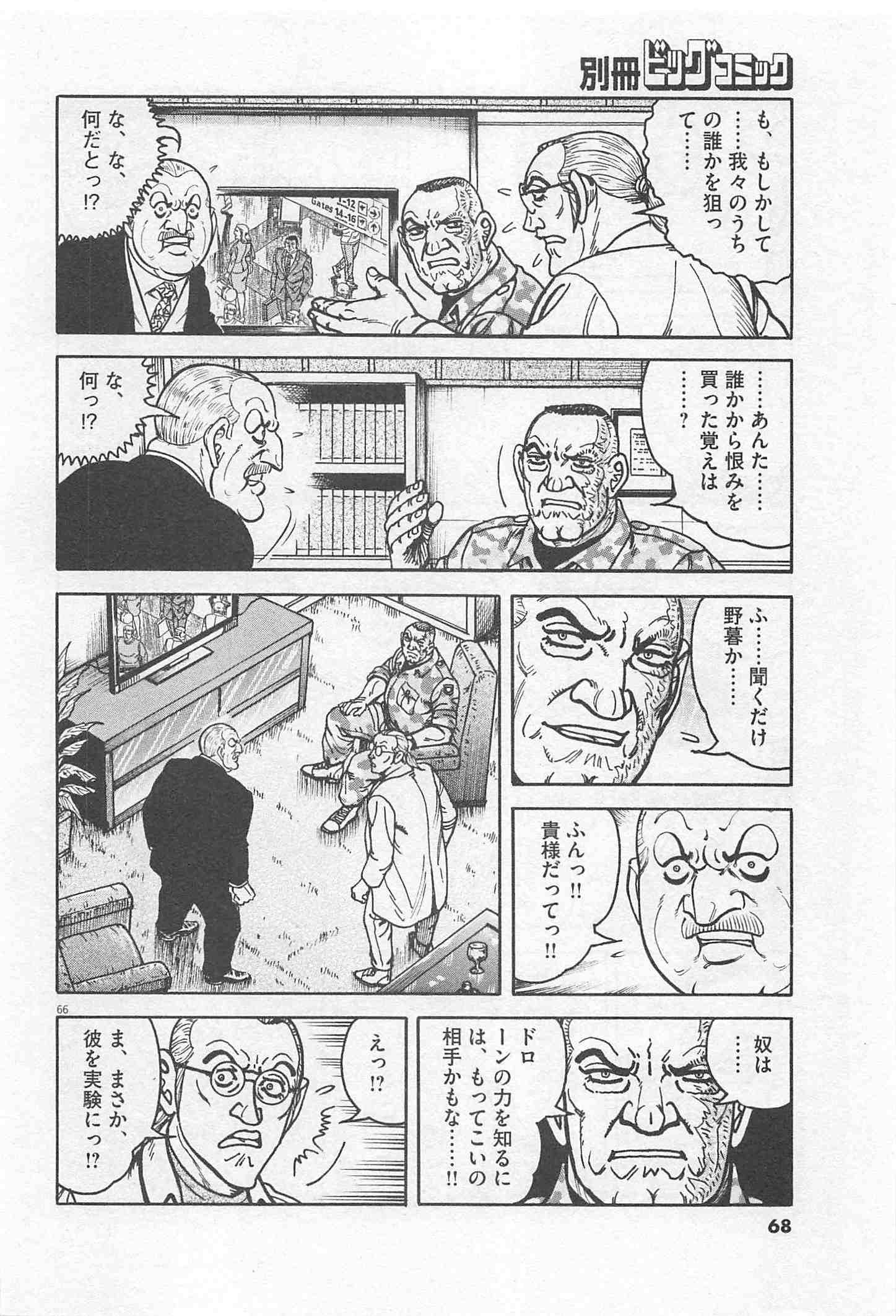 Page 68