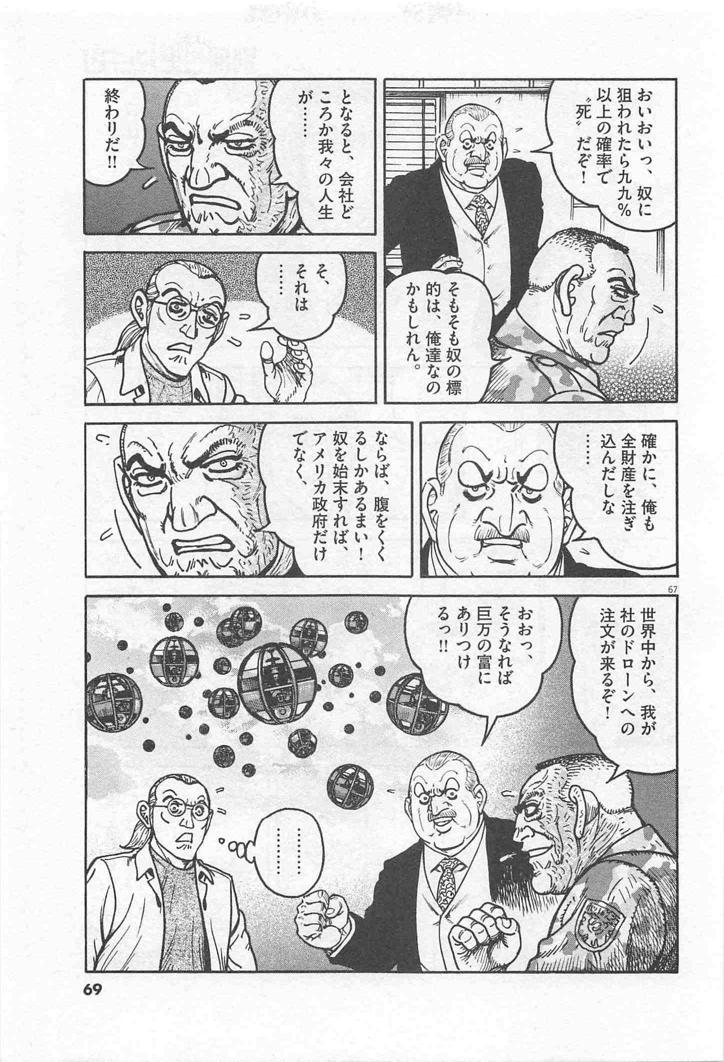 Page 69