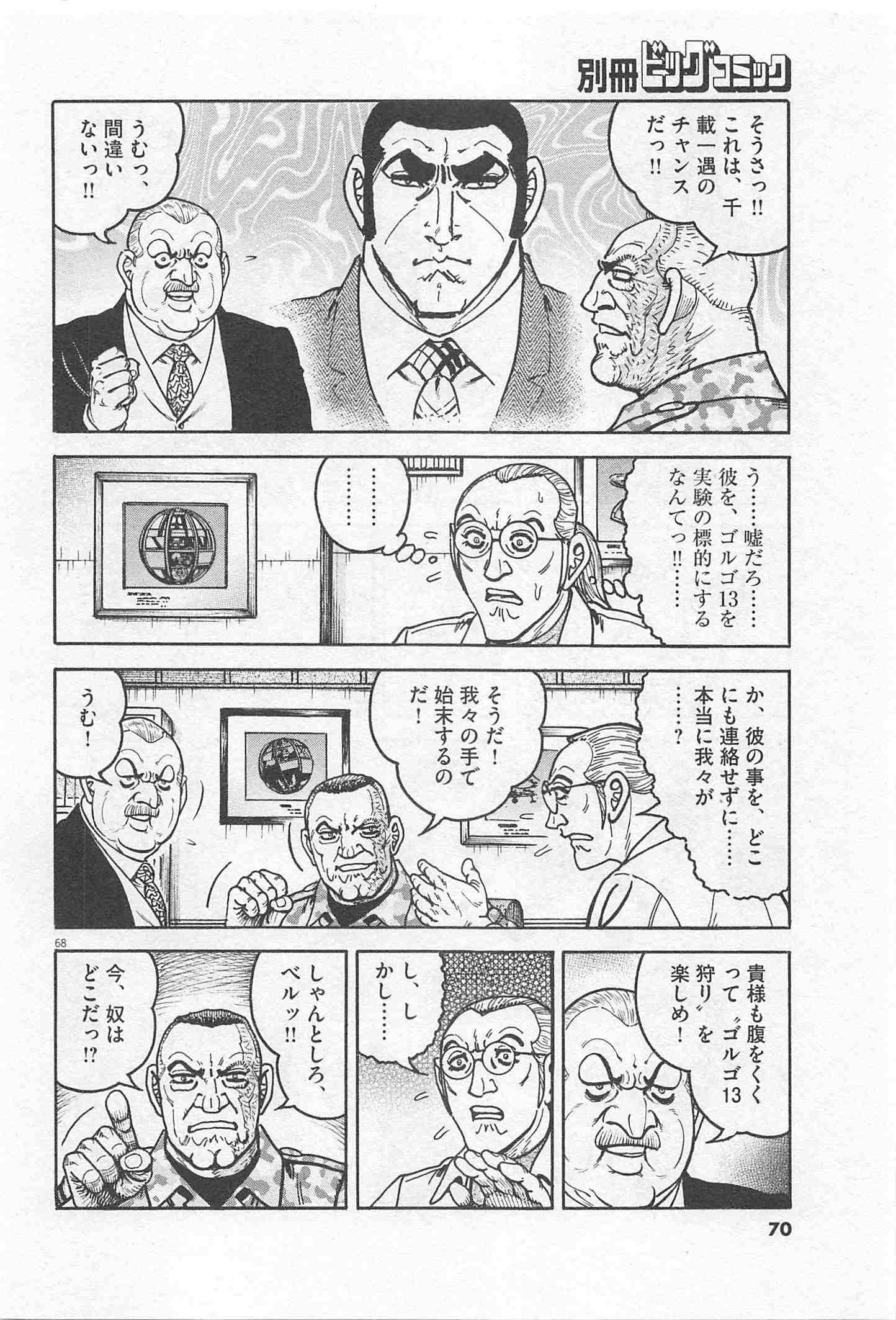 Page 70
