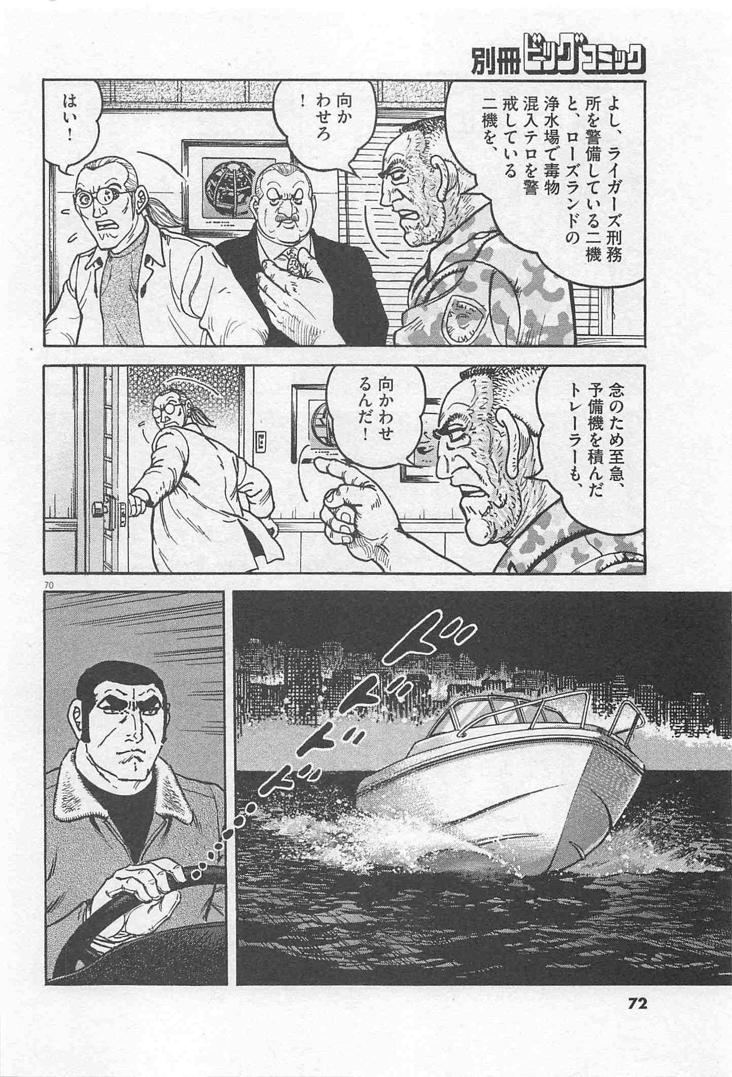 Page 72