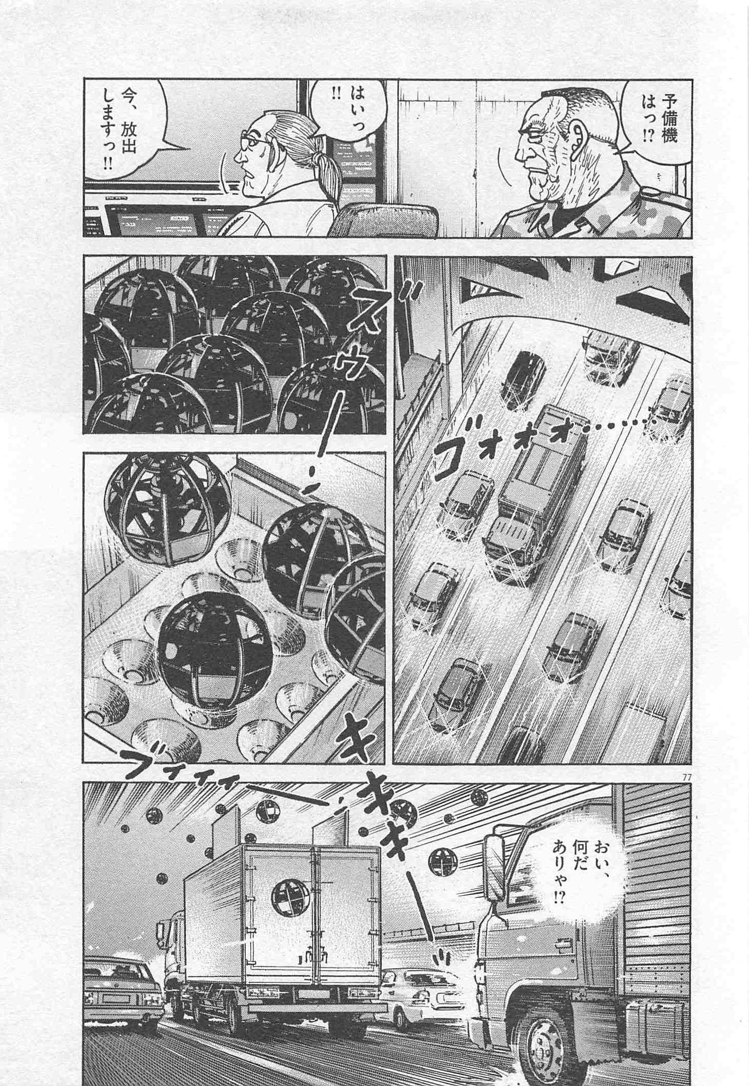 Page 79
