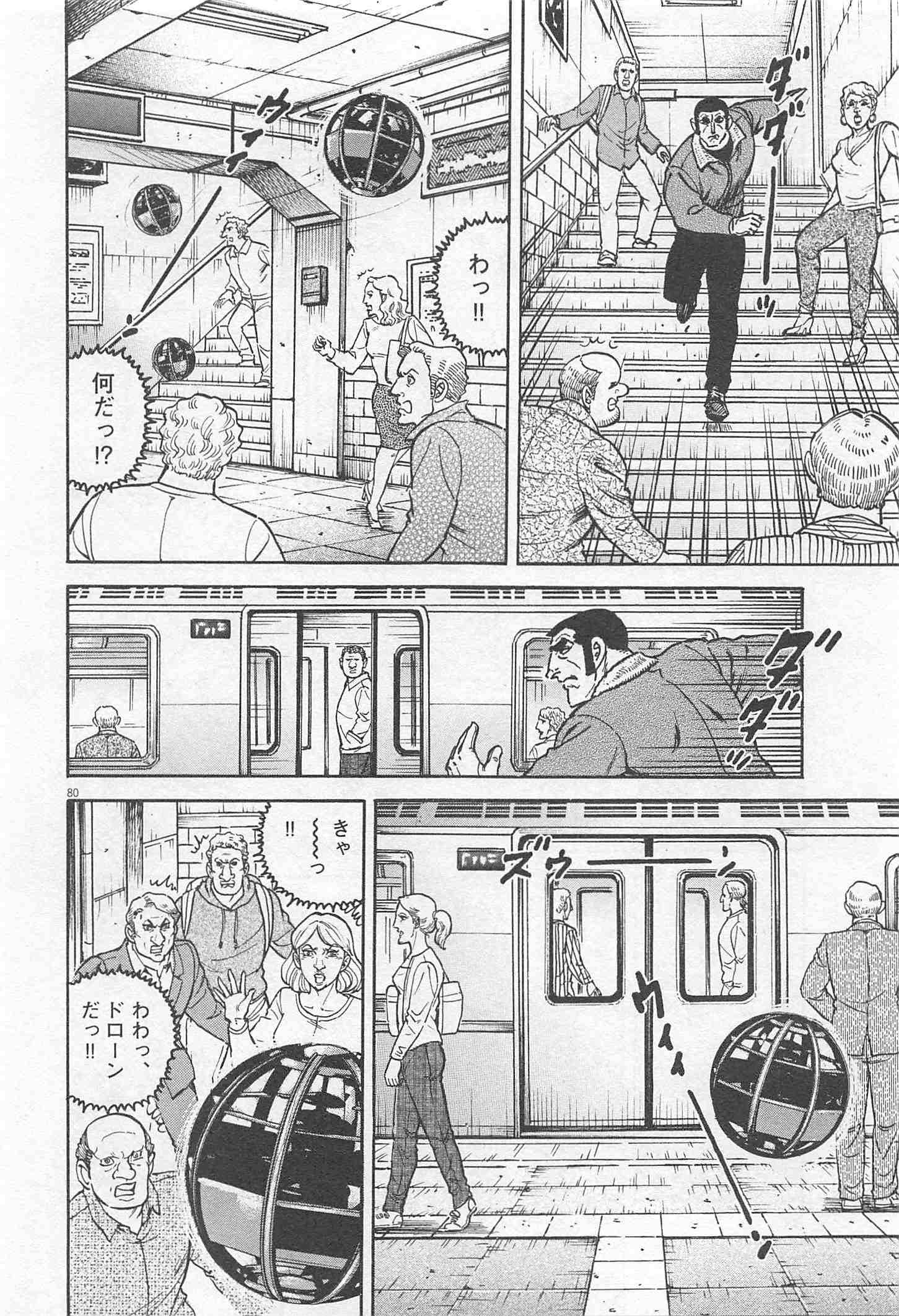 Page 82