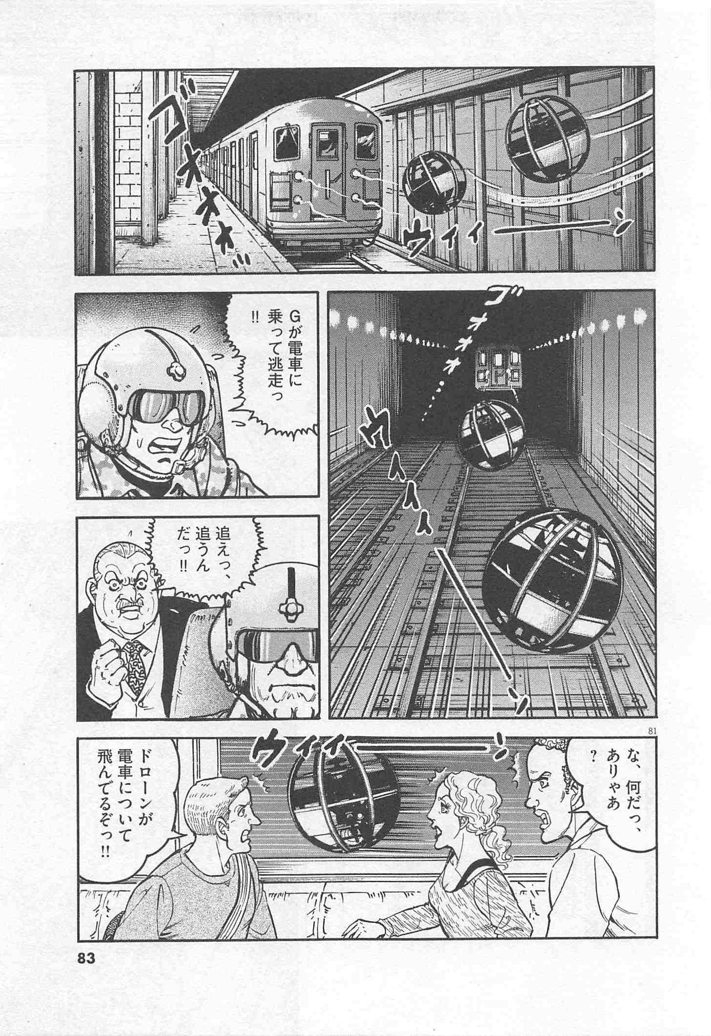 Page 83