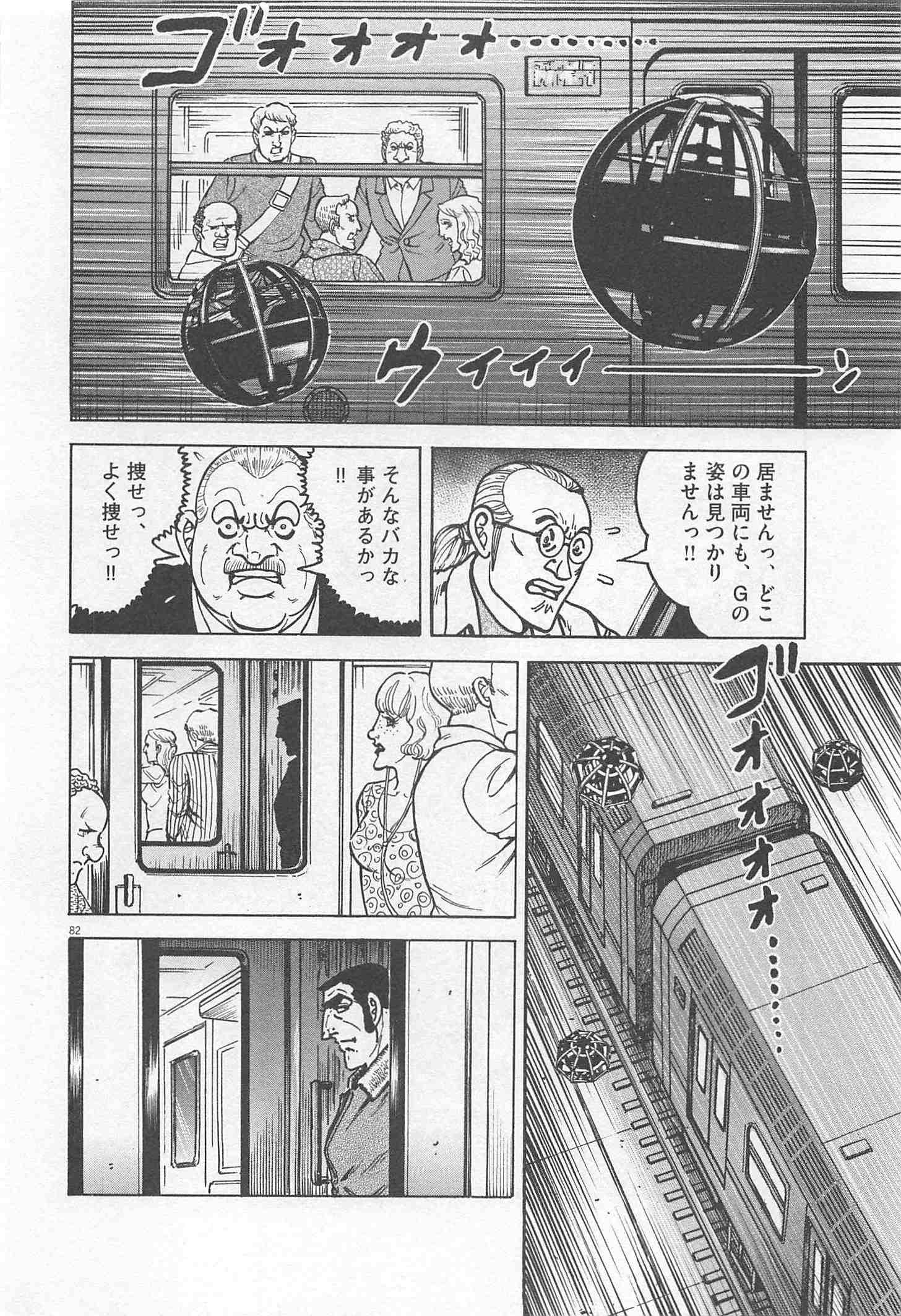 Page 84
