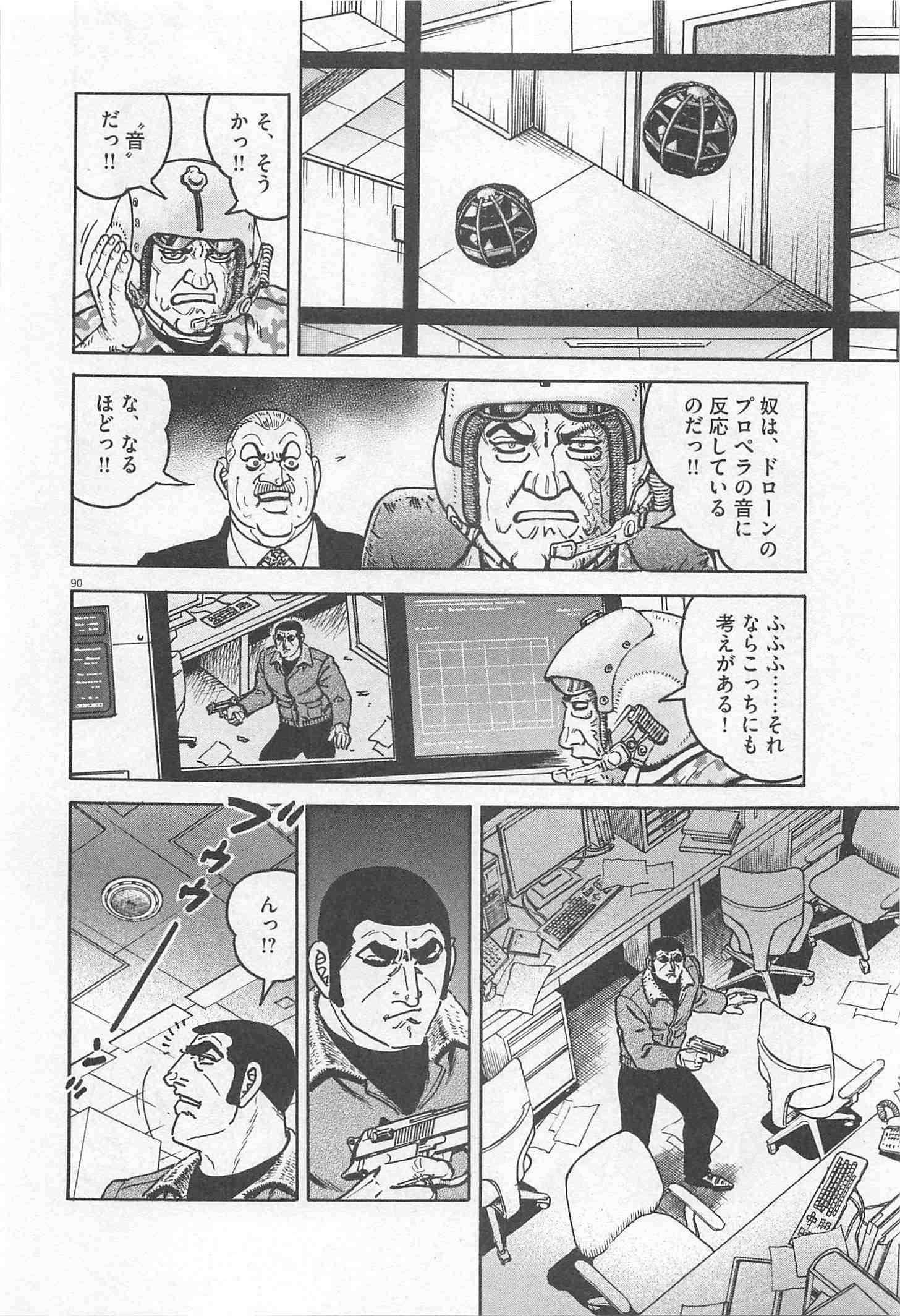 Page 92