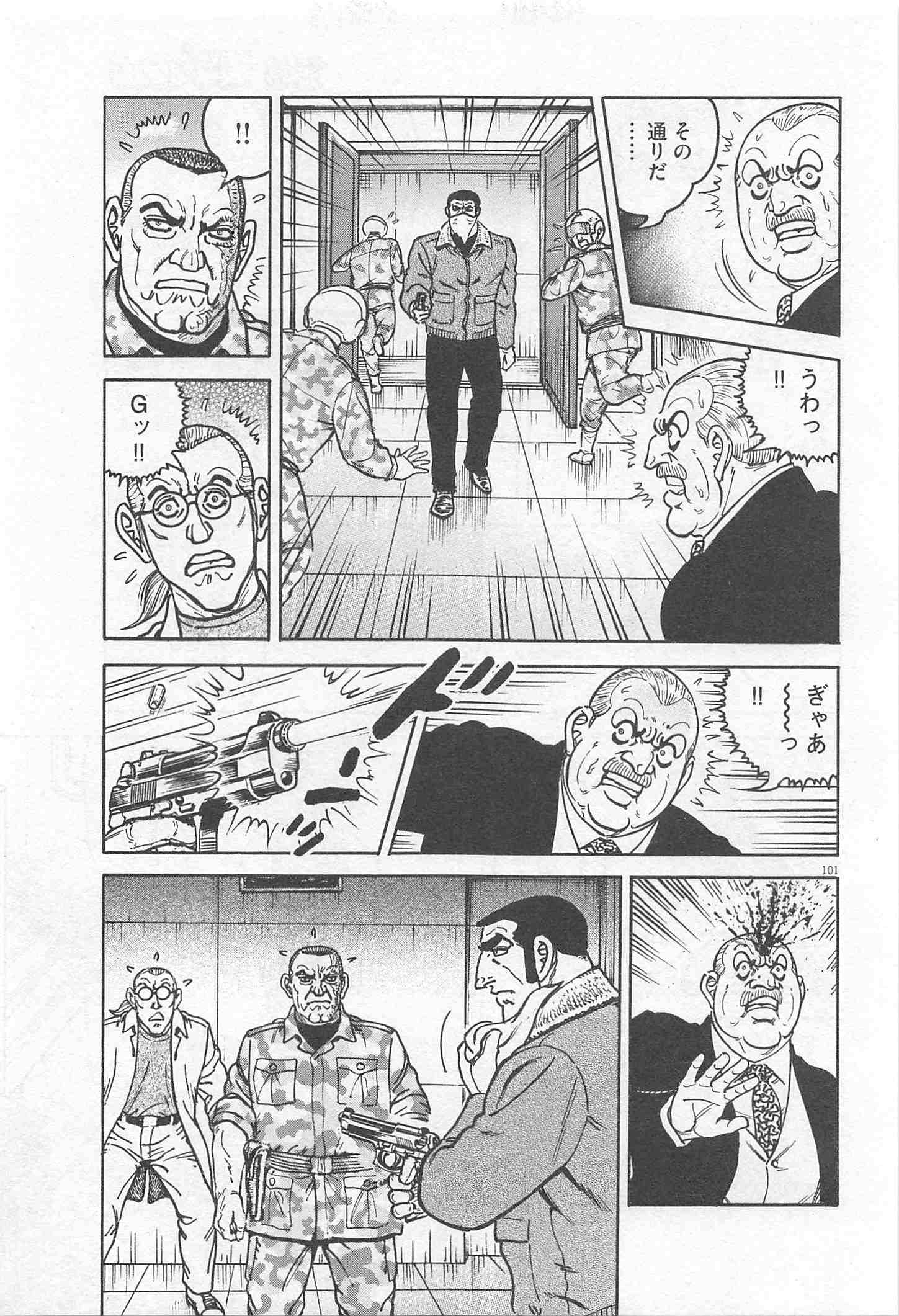 Page 103