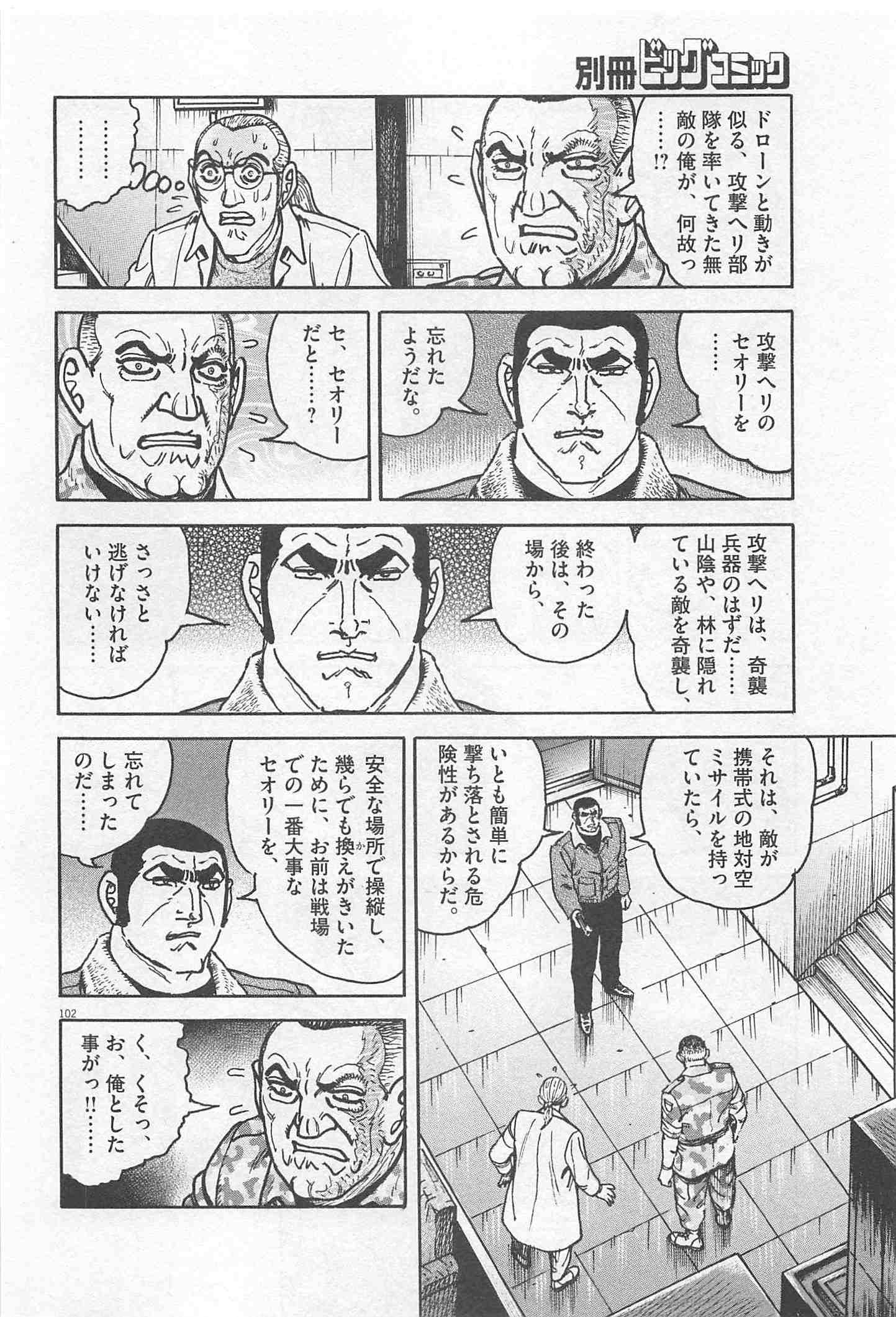 Page 104