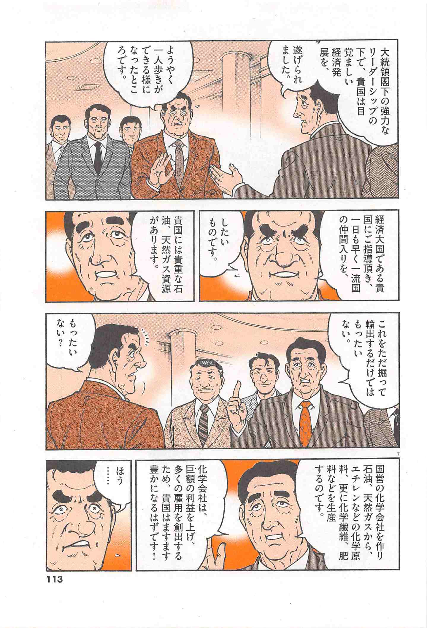 Page 113
