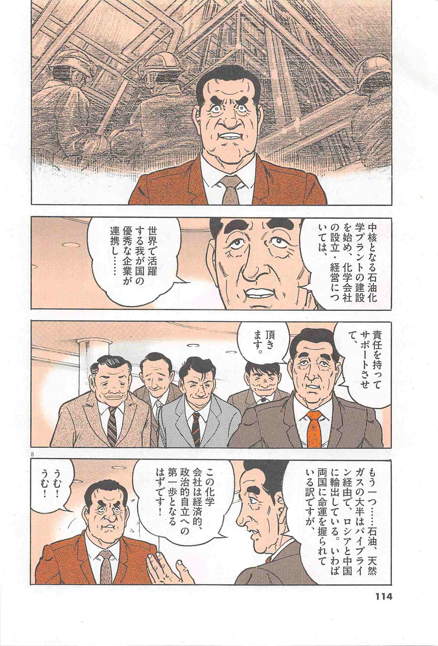 Page 114