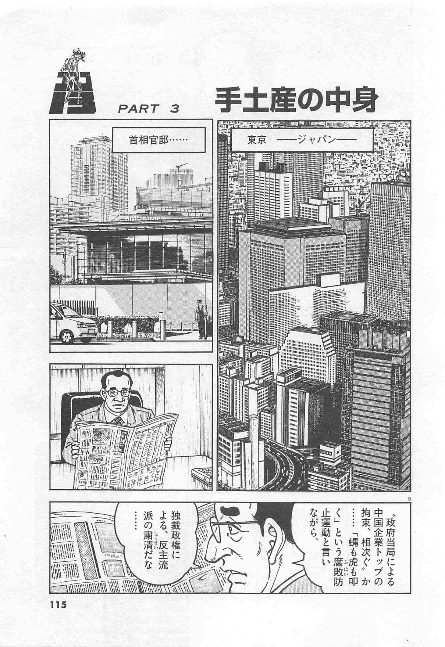 Page 115