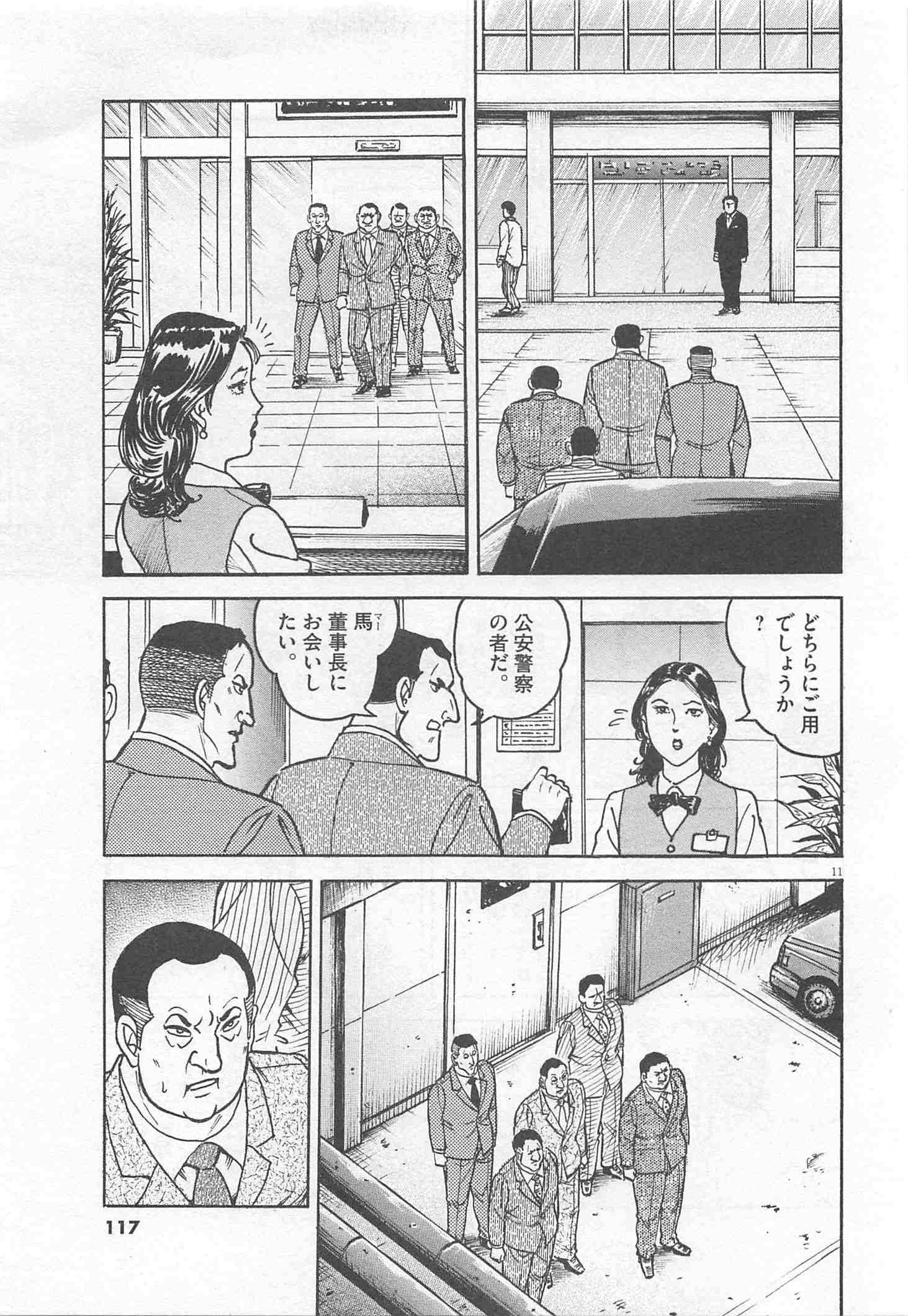 Page 117